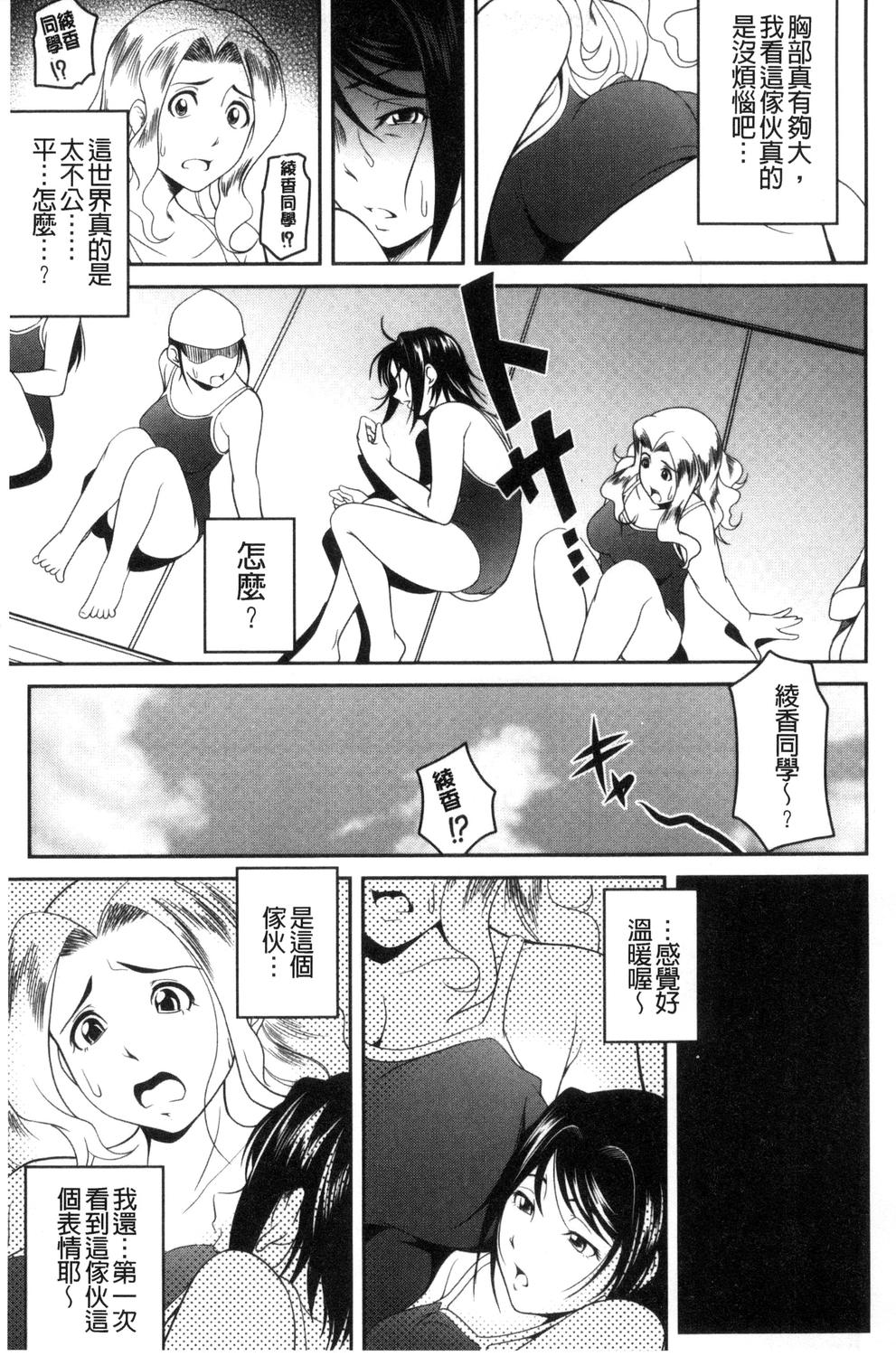 Love Chu-doku page 8 full