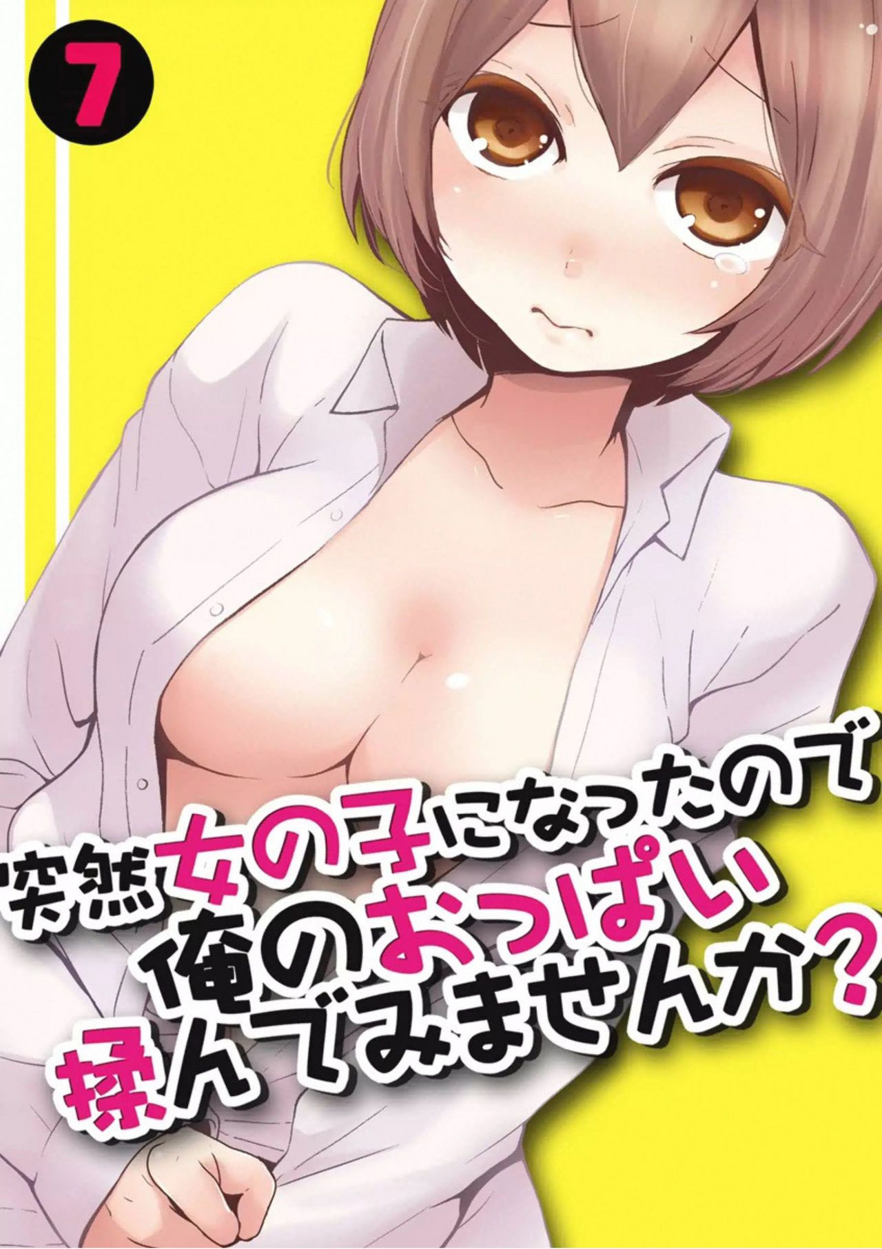 Totsuzen Onnanoko ni Natta node, Ore no Oppai Monde mimasen ka? 7 page 1 full
