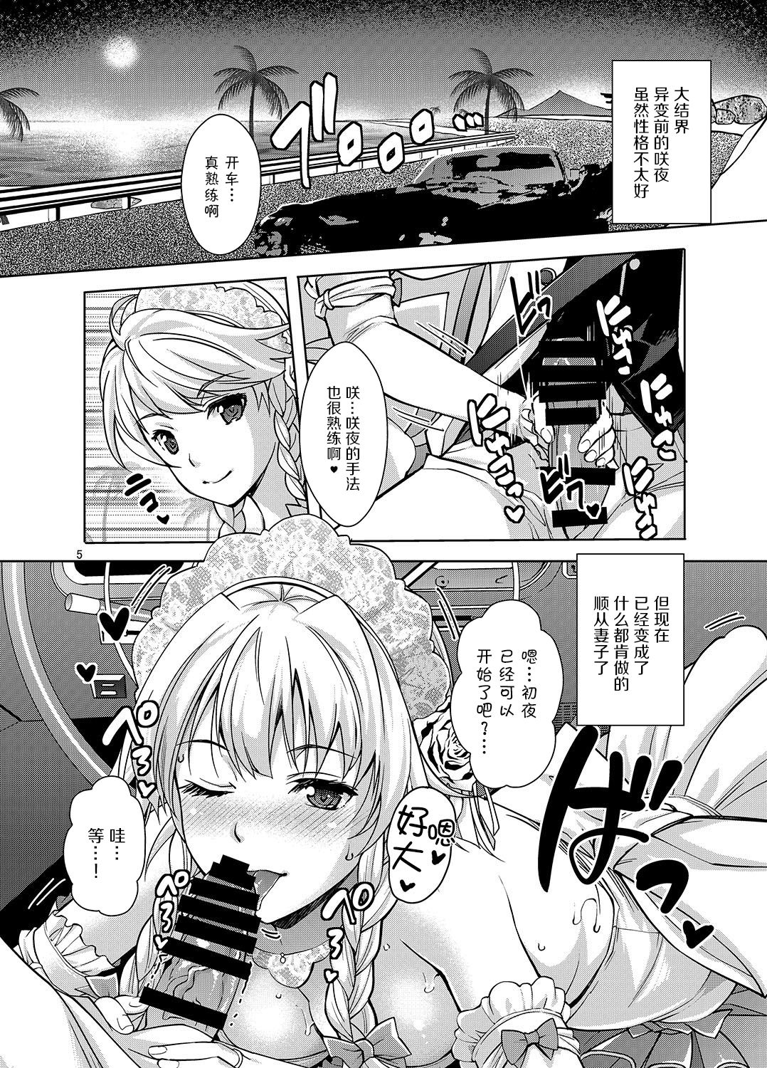Sakuya wa Sakuya to Honeymoon page 5 full