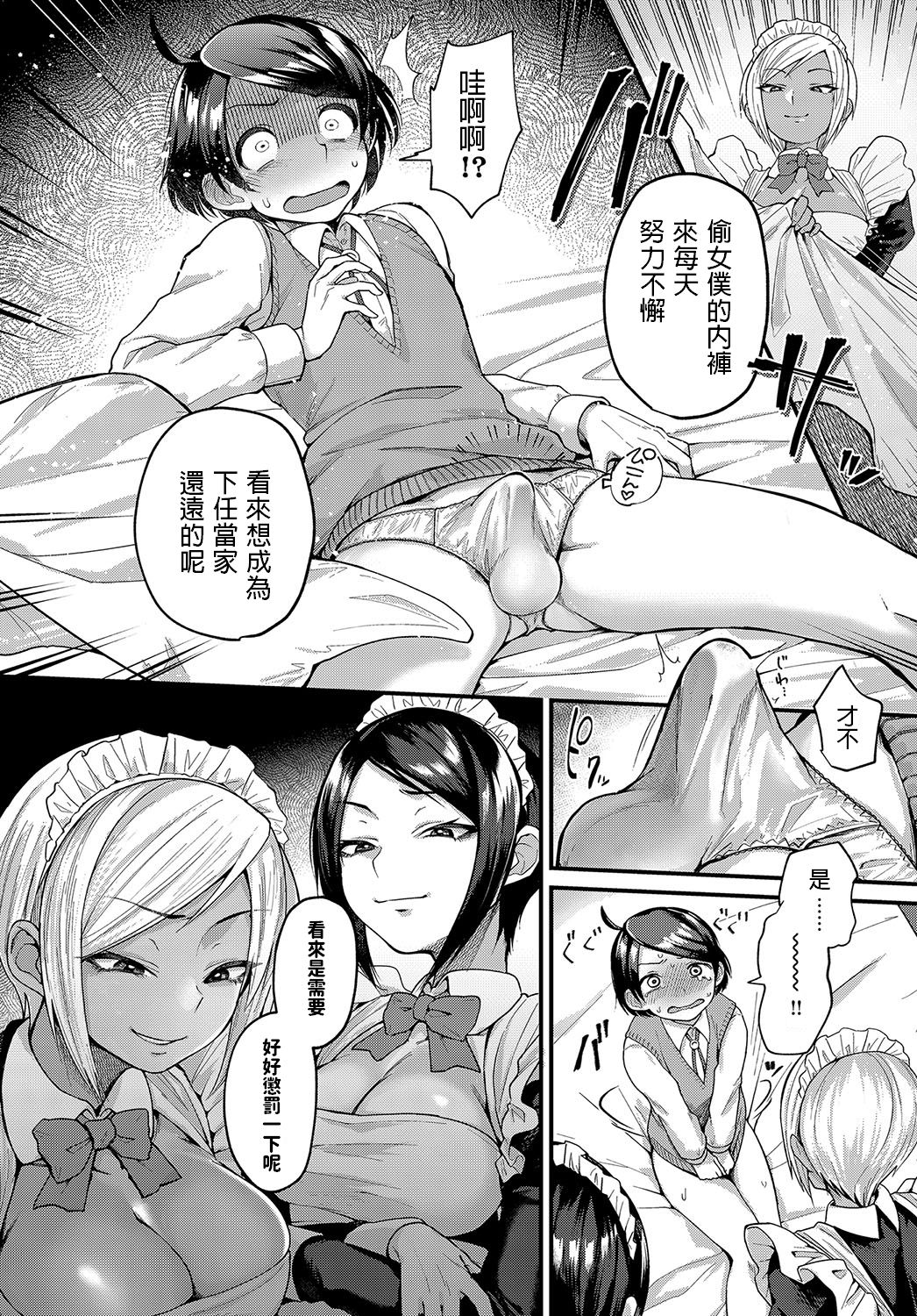 Shujuu Reversi page 4 full