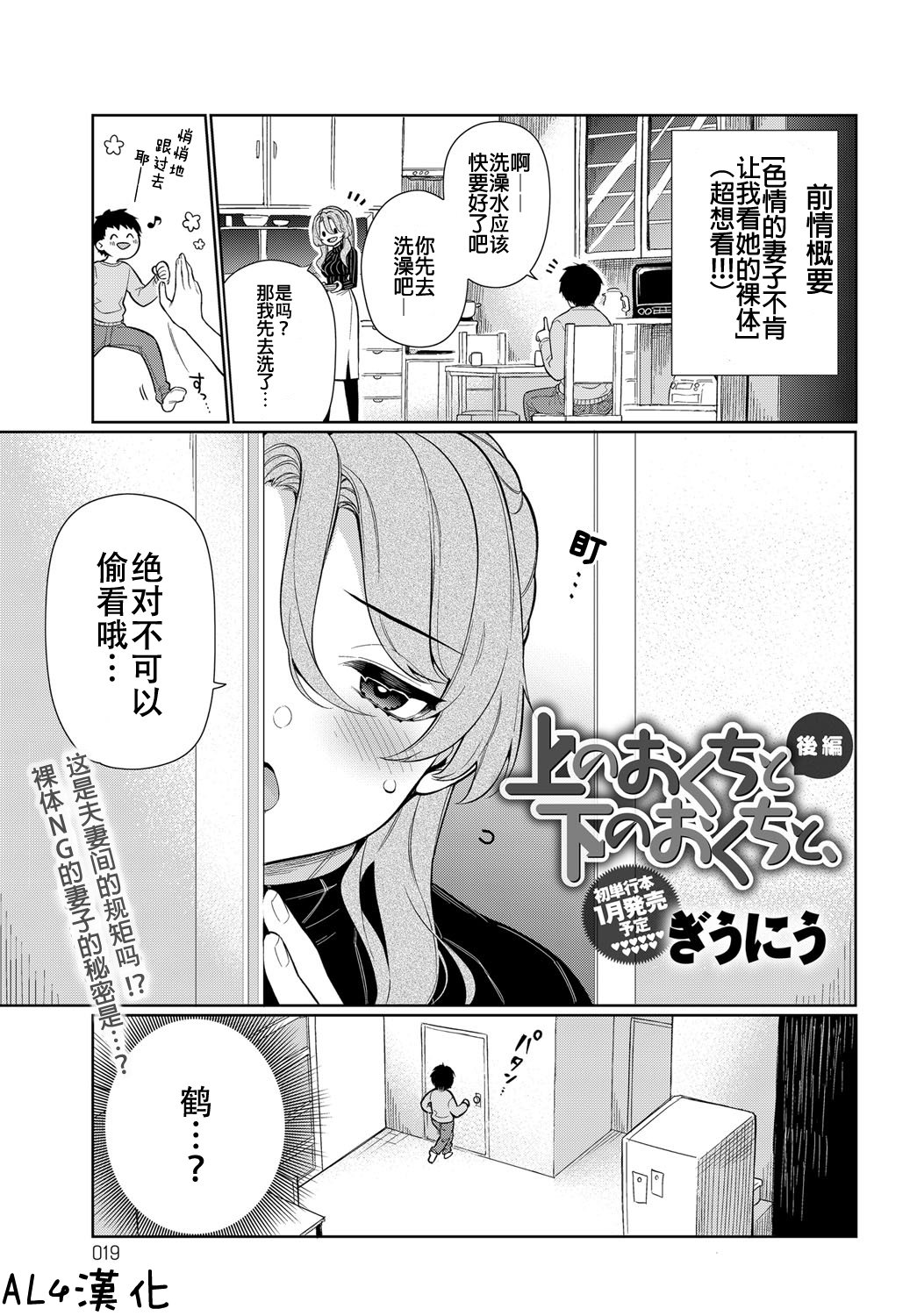 Ue no Okuchi to Shita no Okuchi to, Kouhen page 1 full