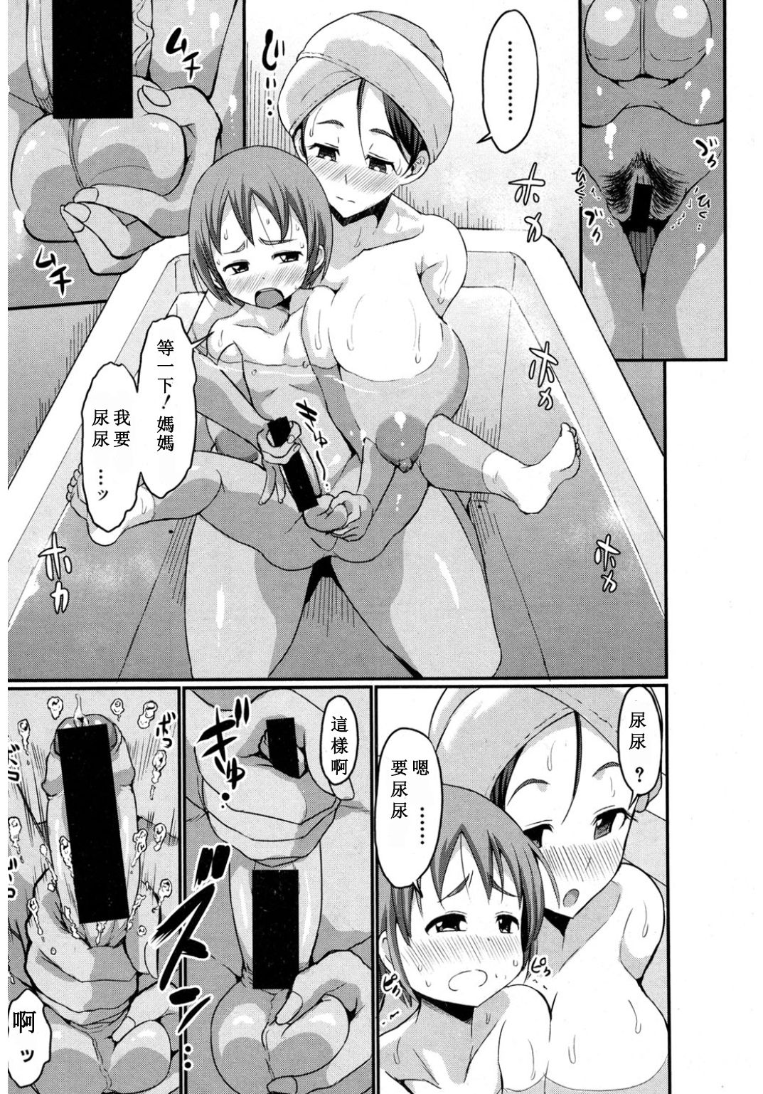 Gonenburi no Okaa-san page 8 full