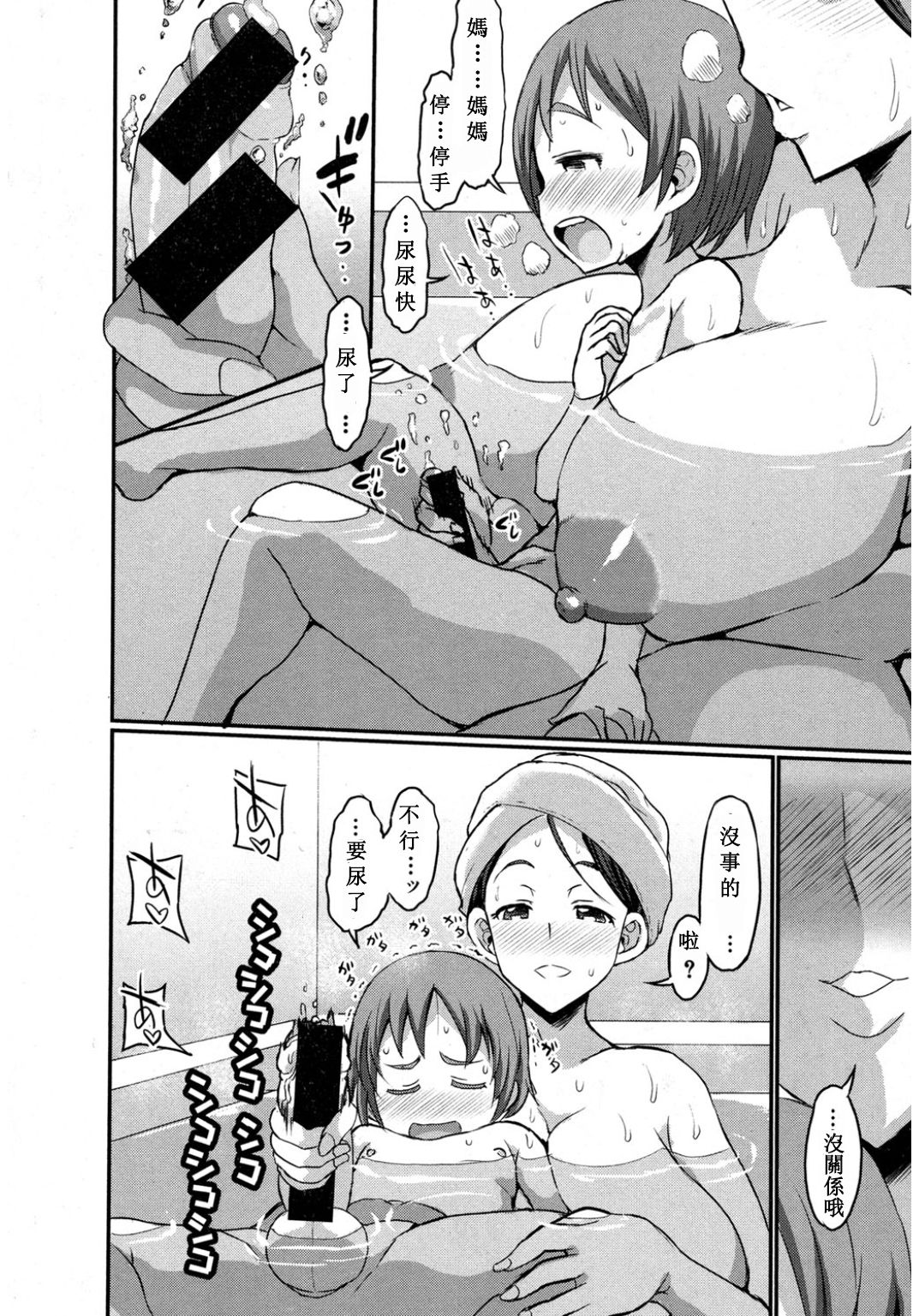 Gonenburi no Okaa-san page 9 full