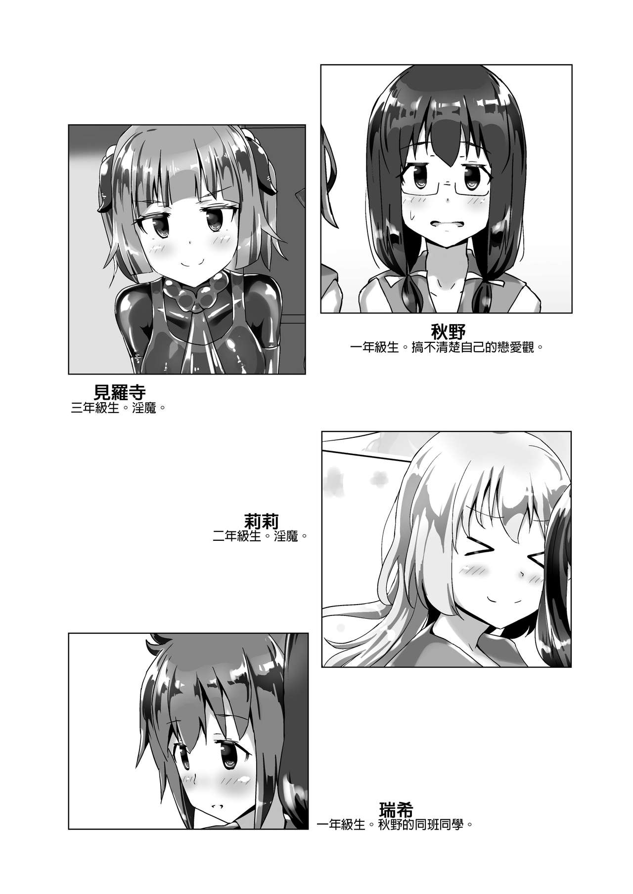 Yumewatari no Mistress Night 3 | 穿梭夢境的女王陛下 night 3 page 3 full