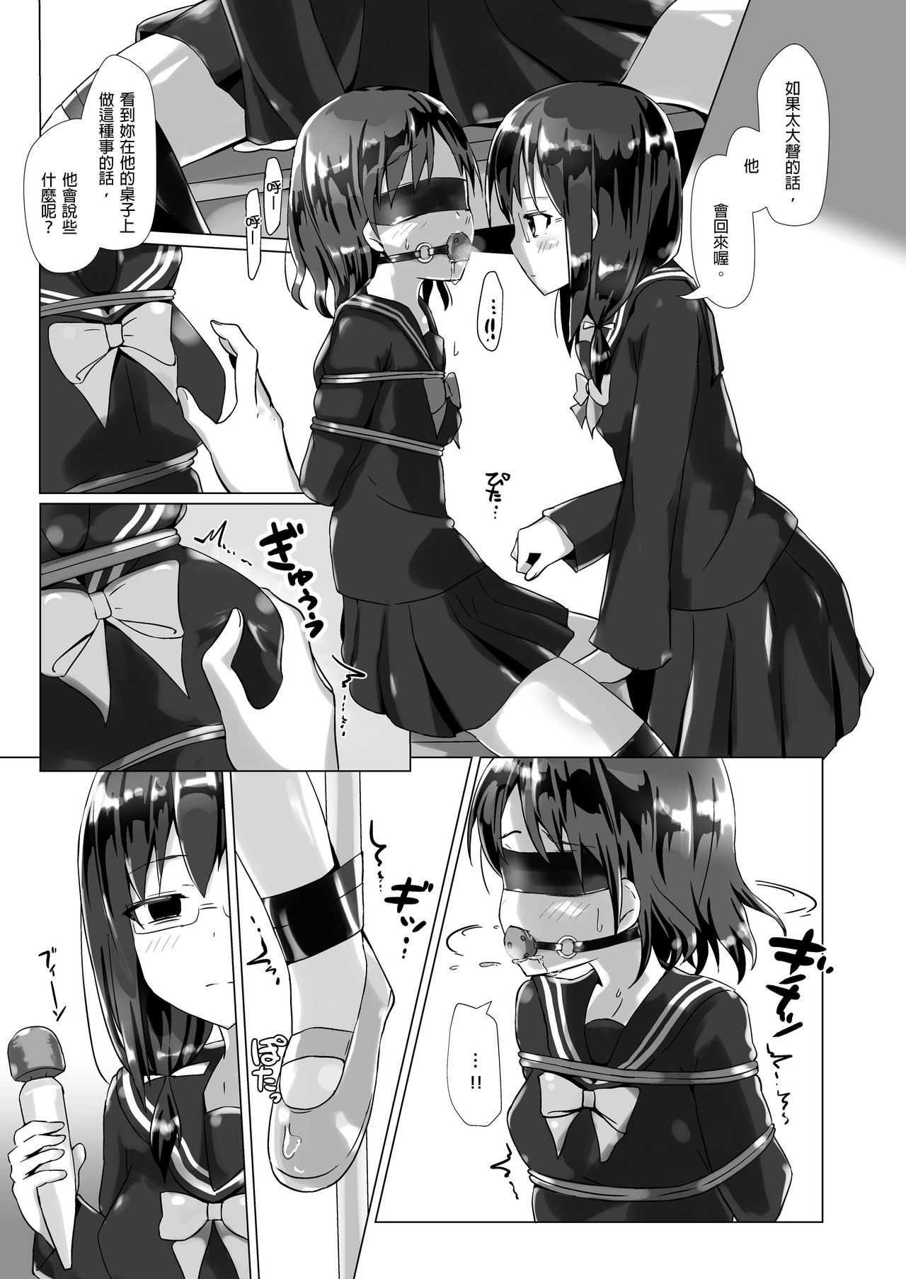 Yumewatari no Mistress Night 3 | 穿梭夢境的女王陛下 night 3 page 6 full