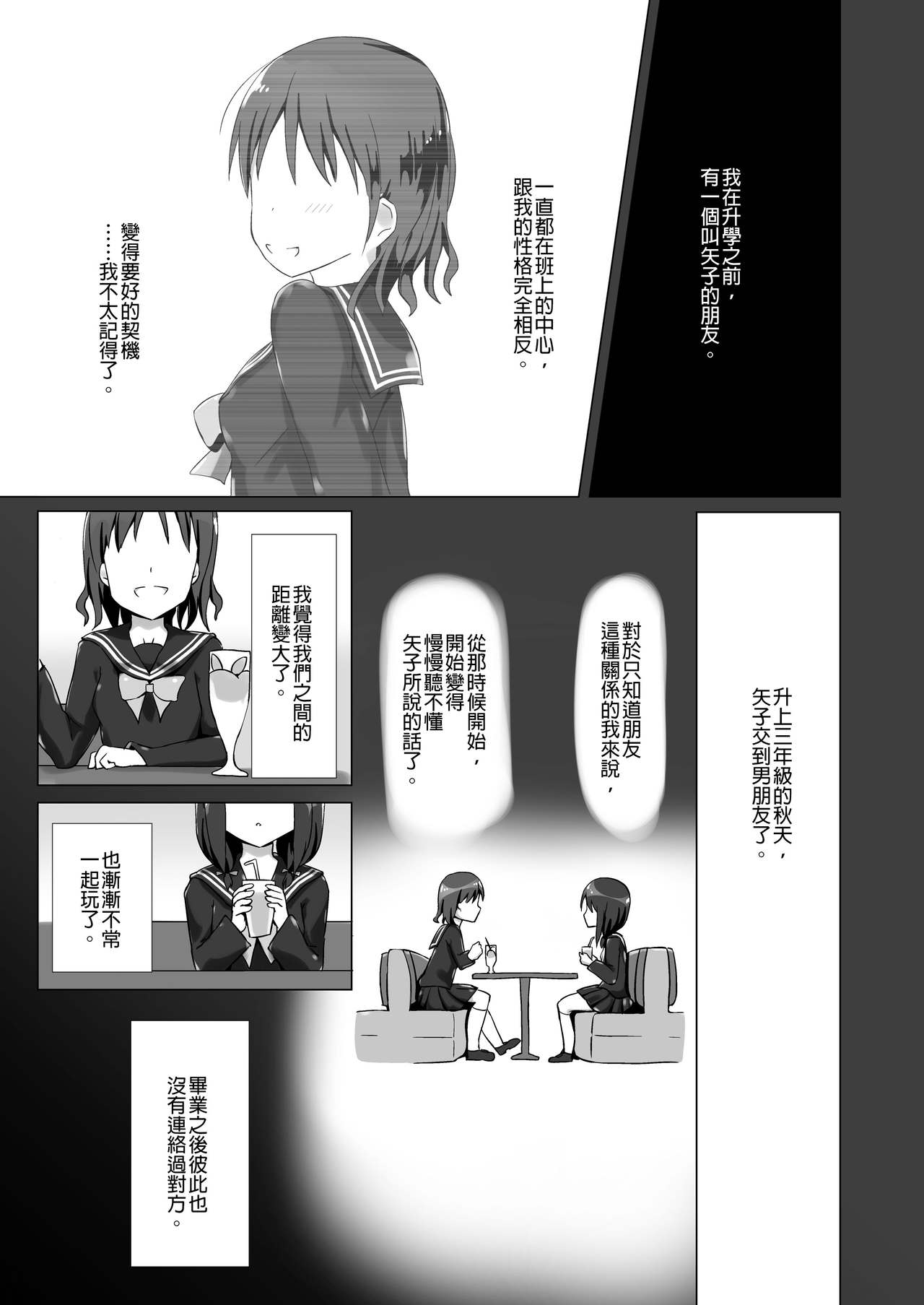Yumewatari no Mistress Night 3 | 穿梭夢境的女王陛下 night 3 page 8 full