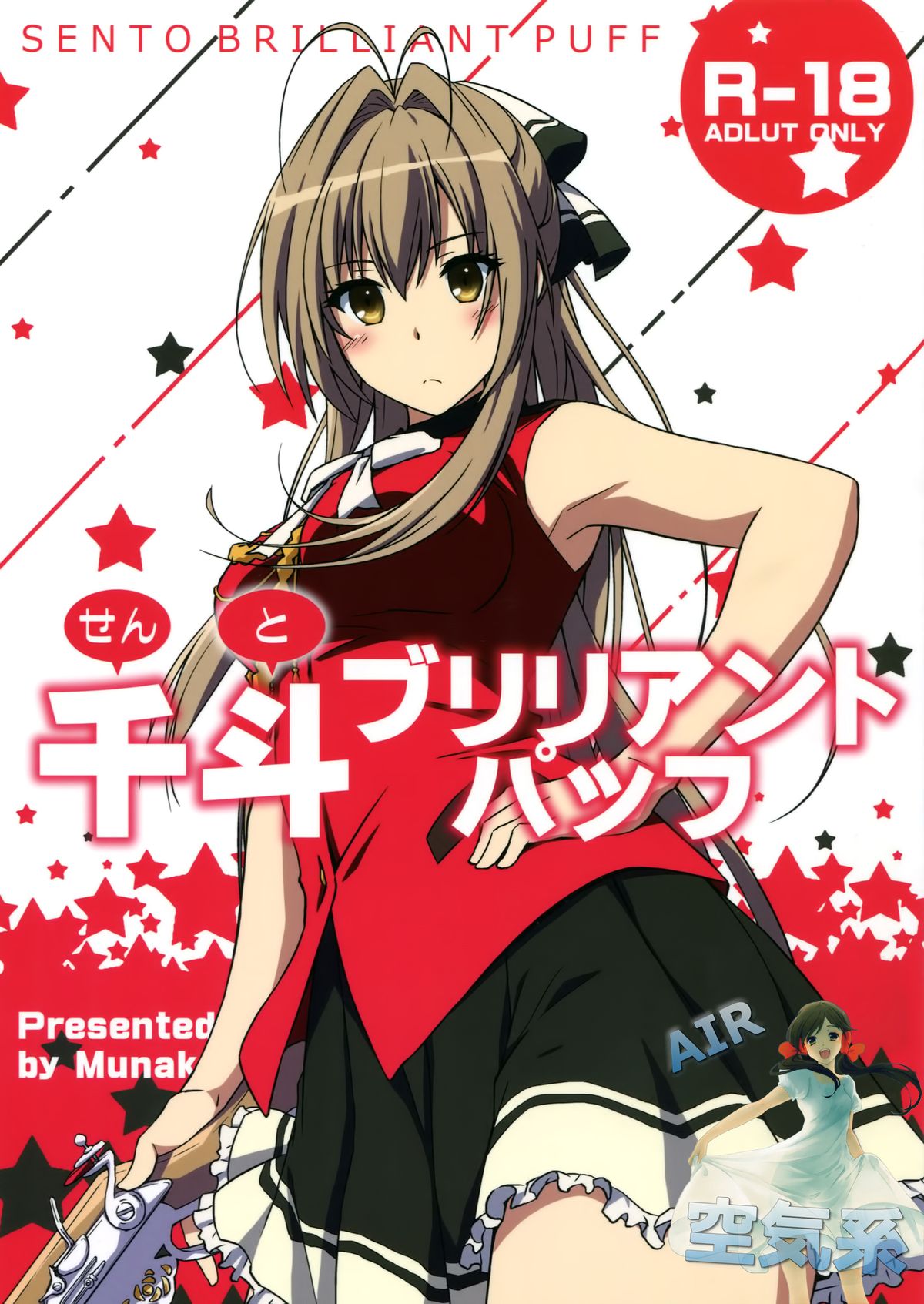 SENTO BRILLIANT PUFF page 2 full