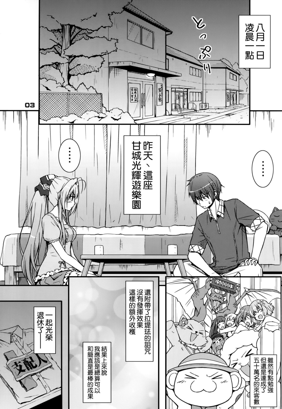 SENTO BRILLIANT PUFF page 3 full