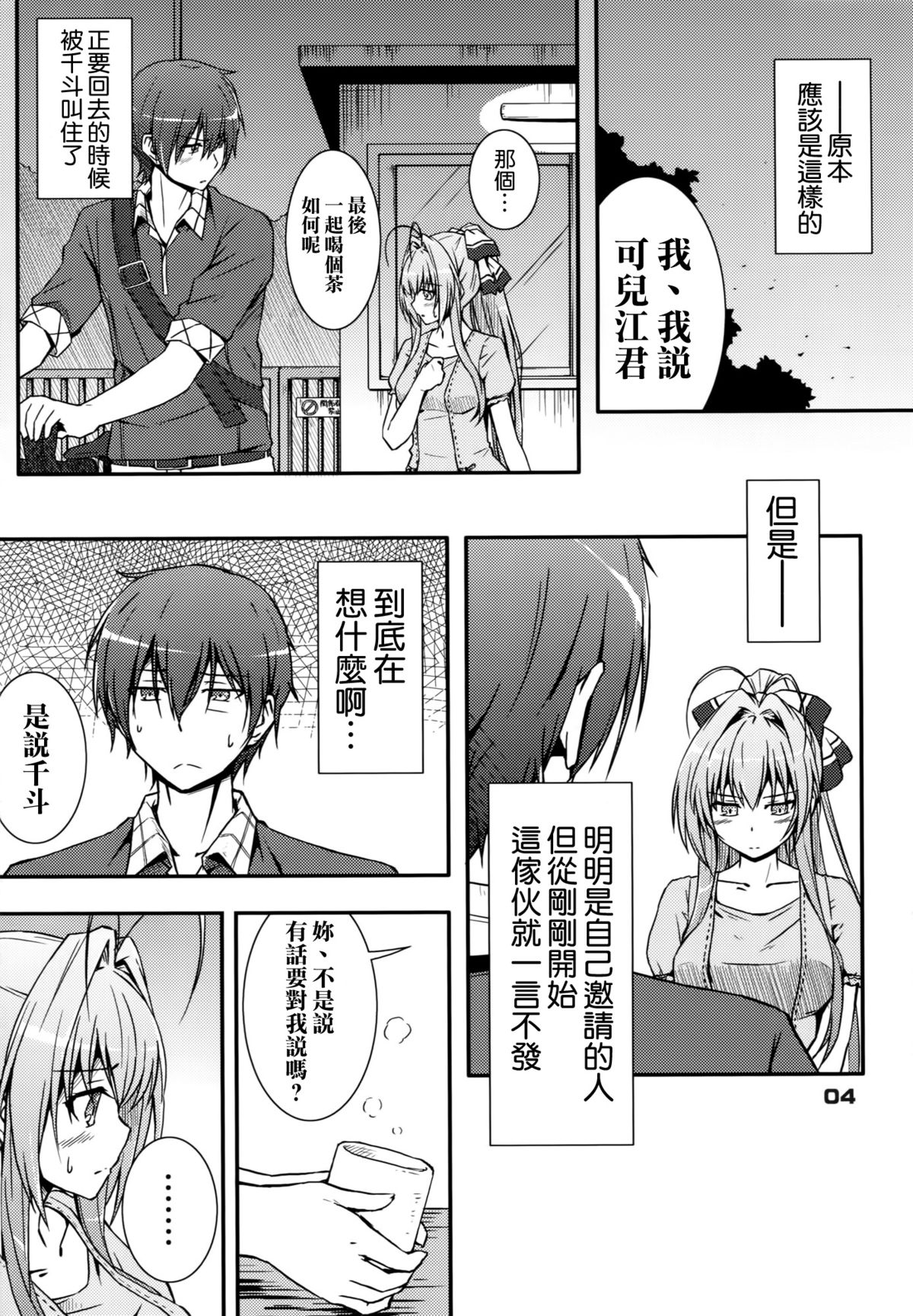 SENTO BRILLIANT PUFF page 4 full