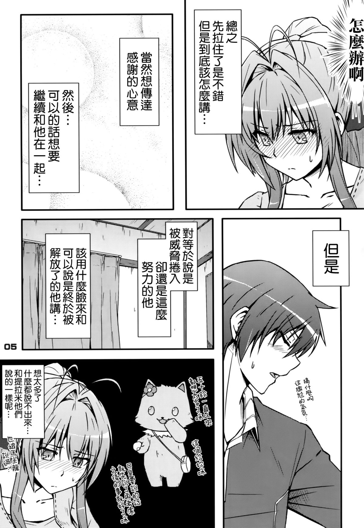 SENTO BRILLIANT PUFF page 5 full