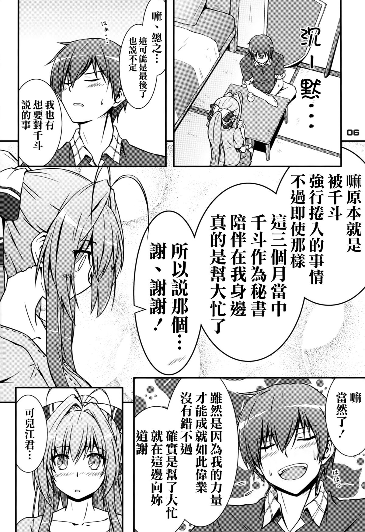 SENTO BRILLIANT PUFF page 6 full