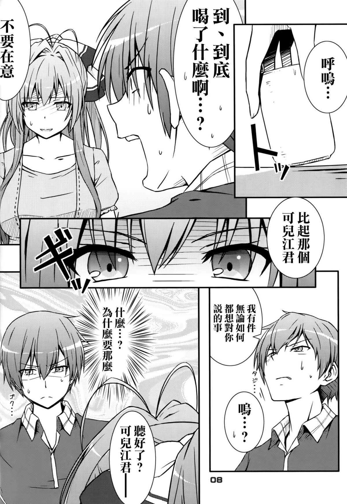 SENTO BRILLIANT PUFF page 8 full