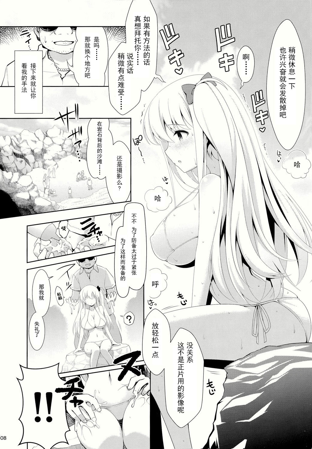 Mahjong Tenshi Nodocchi Kourin page 9 full