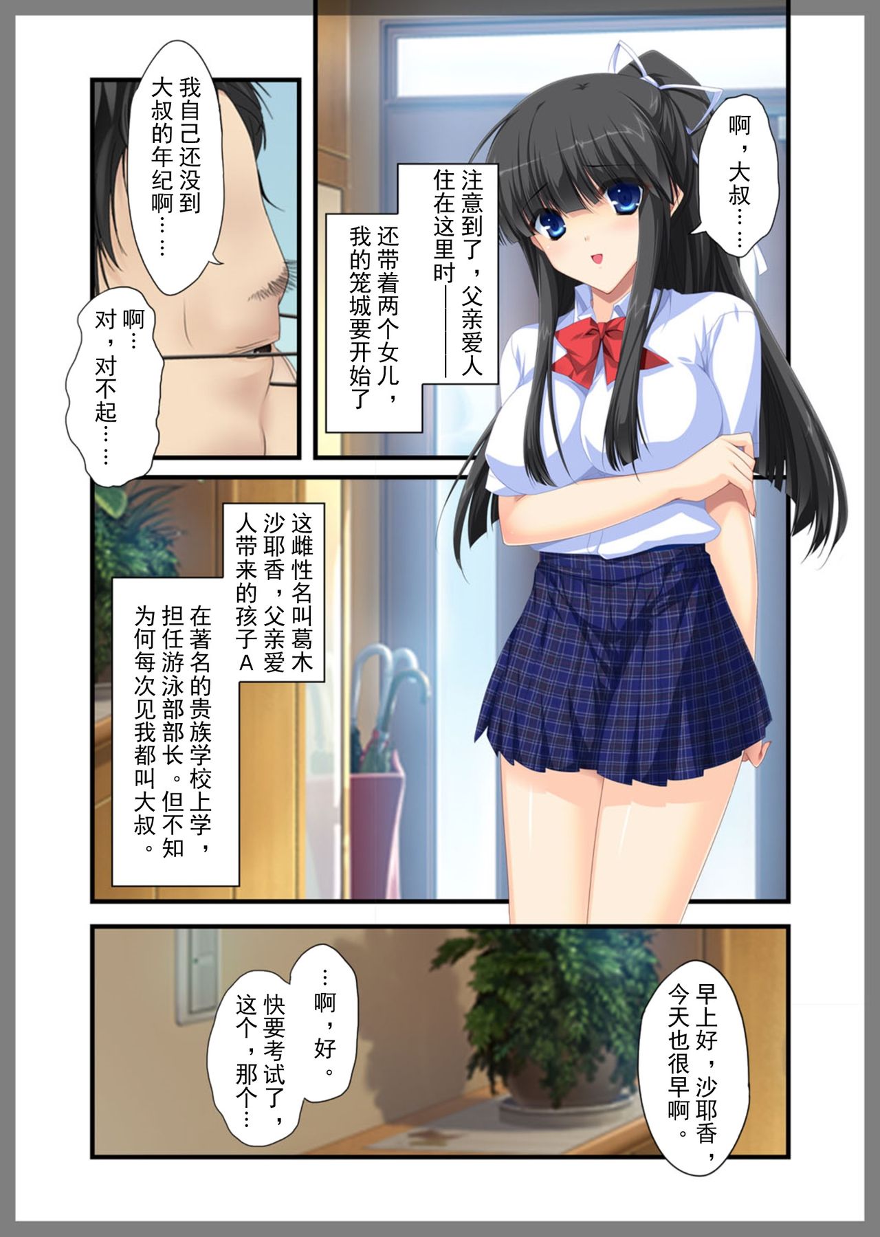 Jitaku Keibiin ~Ureta Miboujin Katsuragi Shouko Hen~ page 6 full
