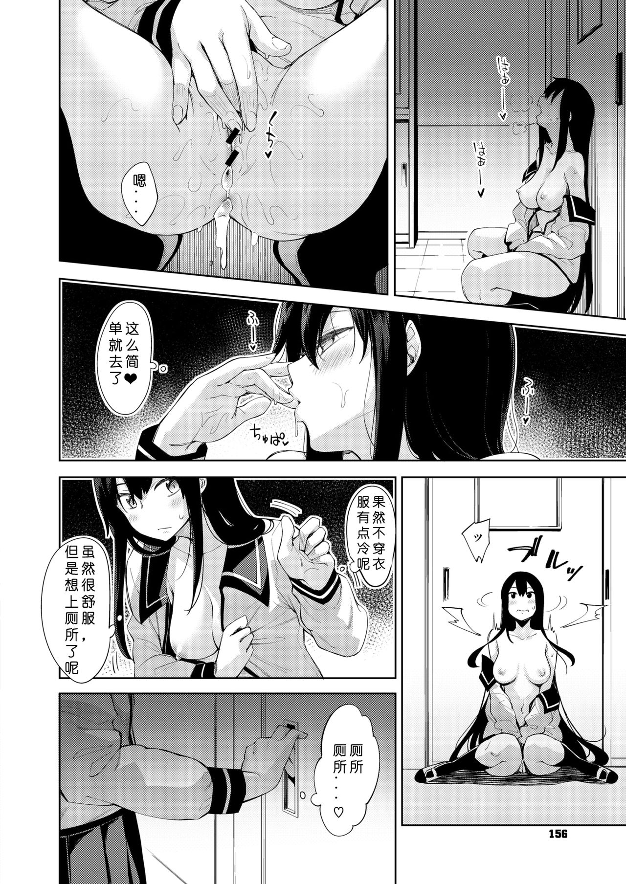 Himitsu page 4 full