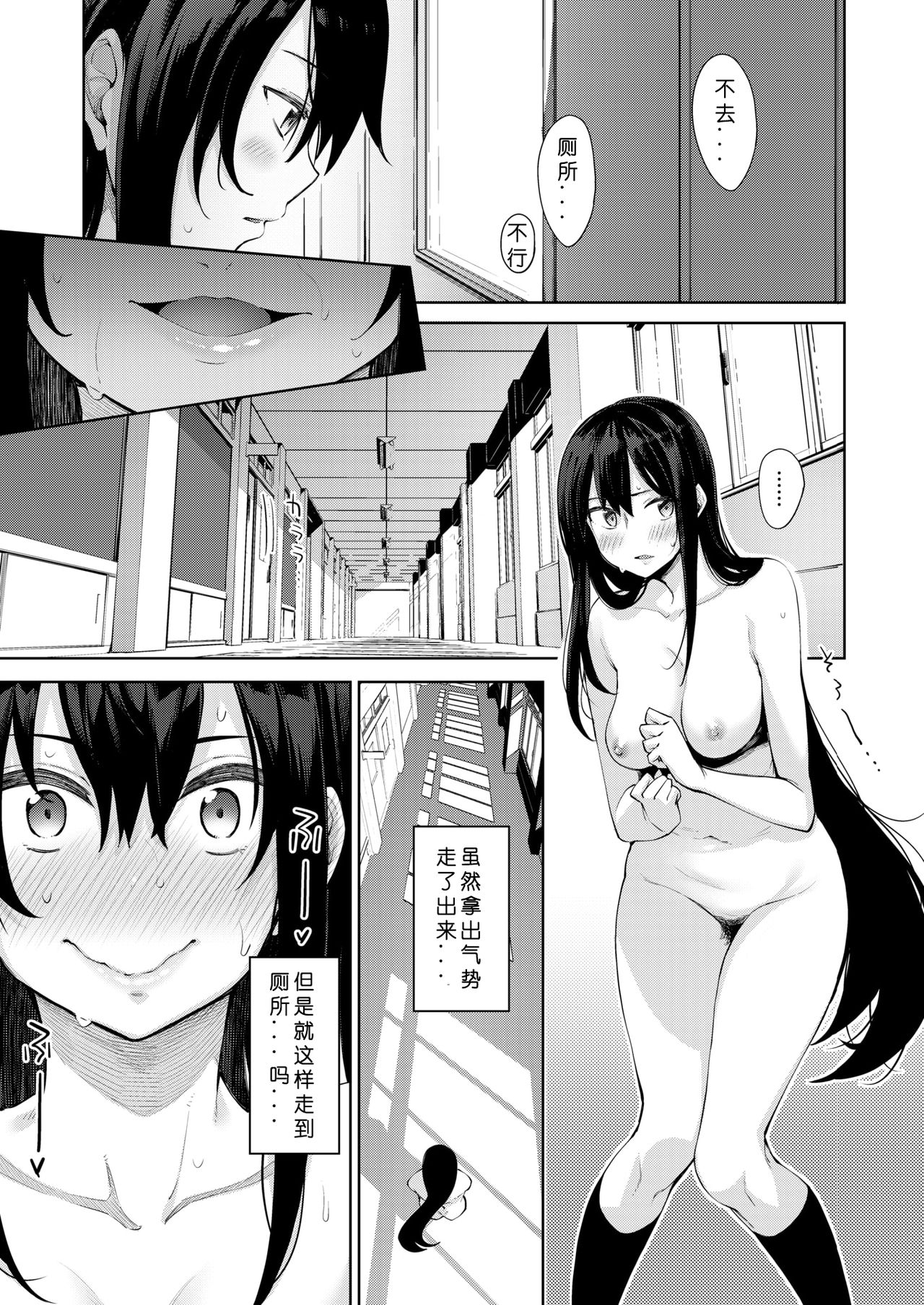 Himitsu page 5 full