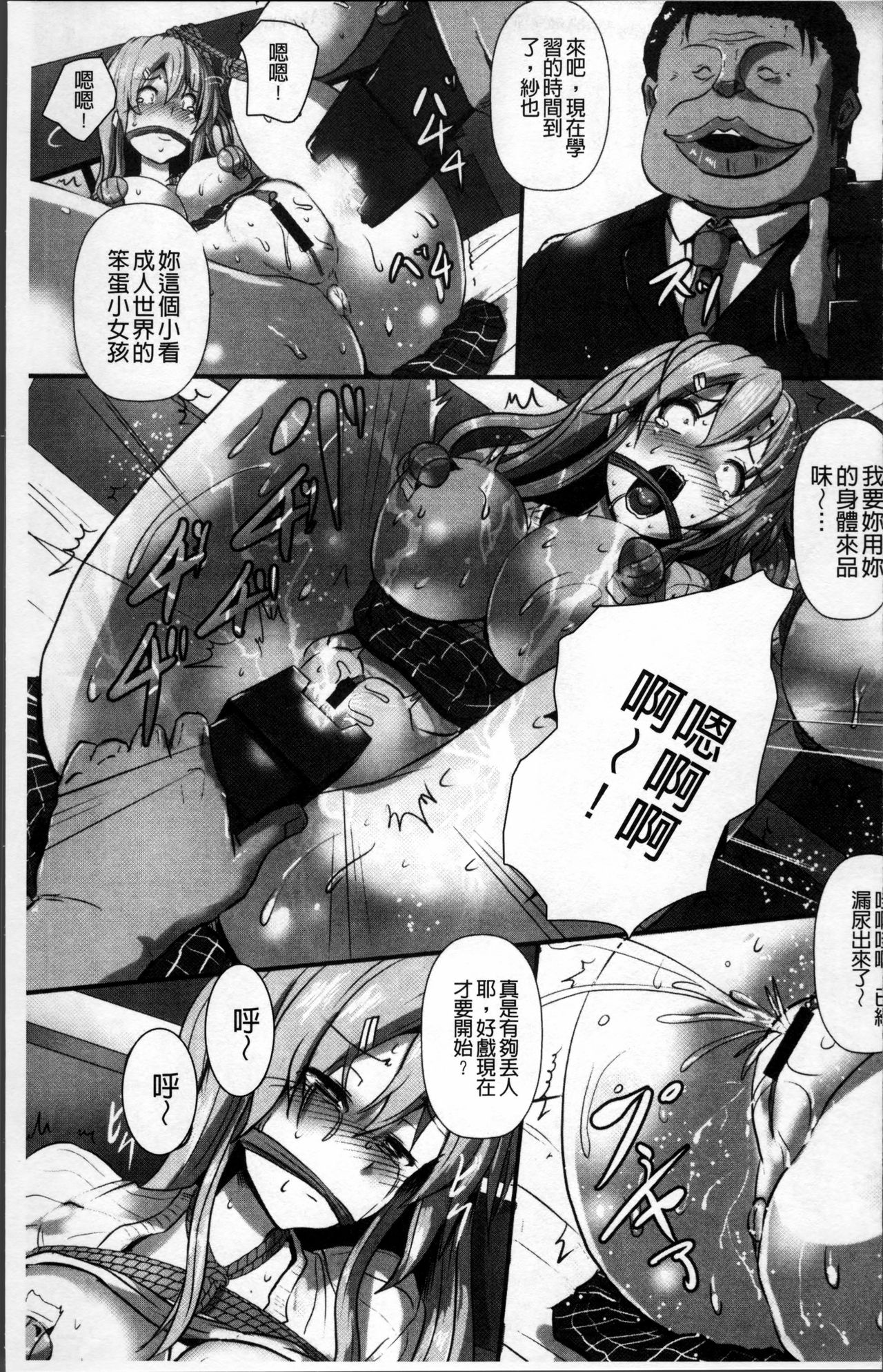 Joushuuhan page 10 full