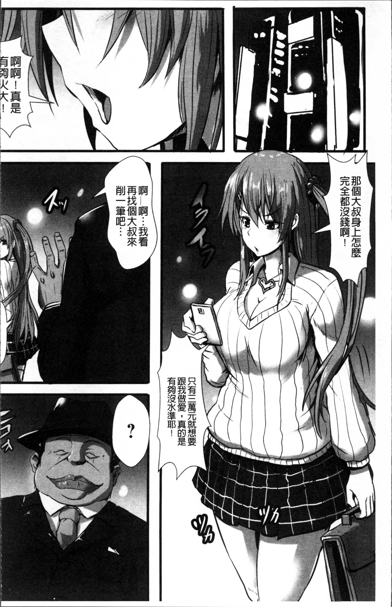 Joushuuhan page 7 full