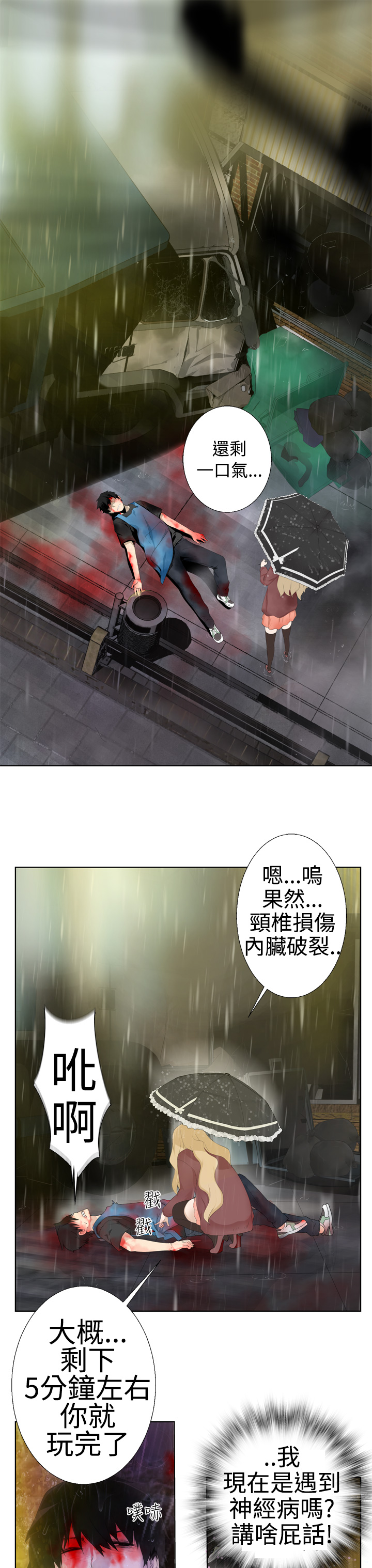 Franken Jo 为爱而生 法兰克赵 Ch.1~26 中文 page 4 full