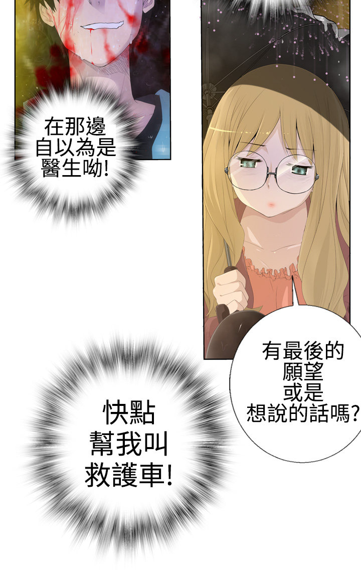 Franken Jo 为爱而生 法兰克赵 Ch.1~26 中文 page 5 full