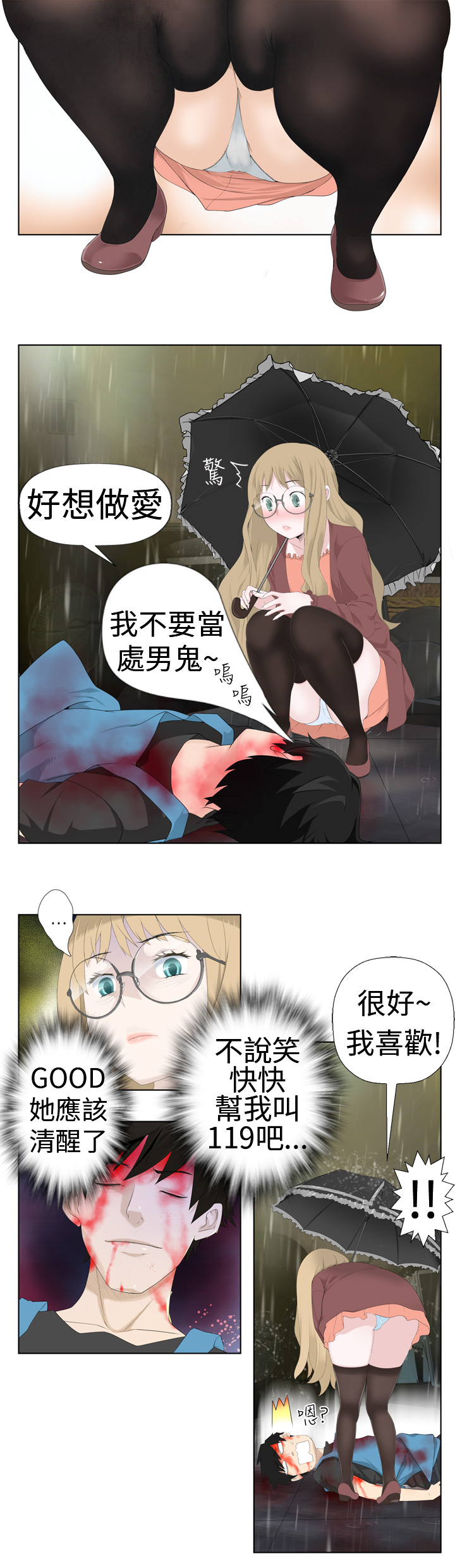 Franken Jo 为爱而生 法兰克赵 Ch.1~26 中文 page 7 full