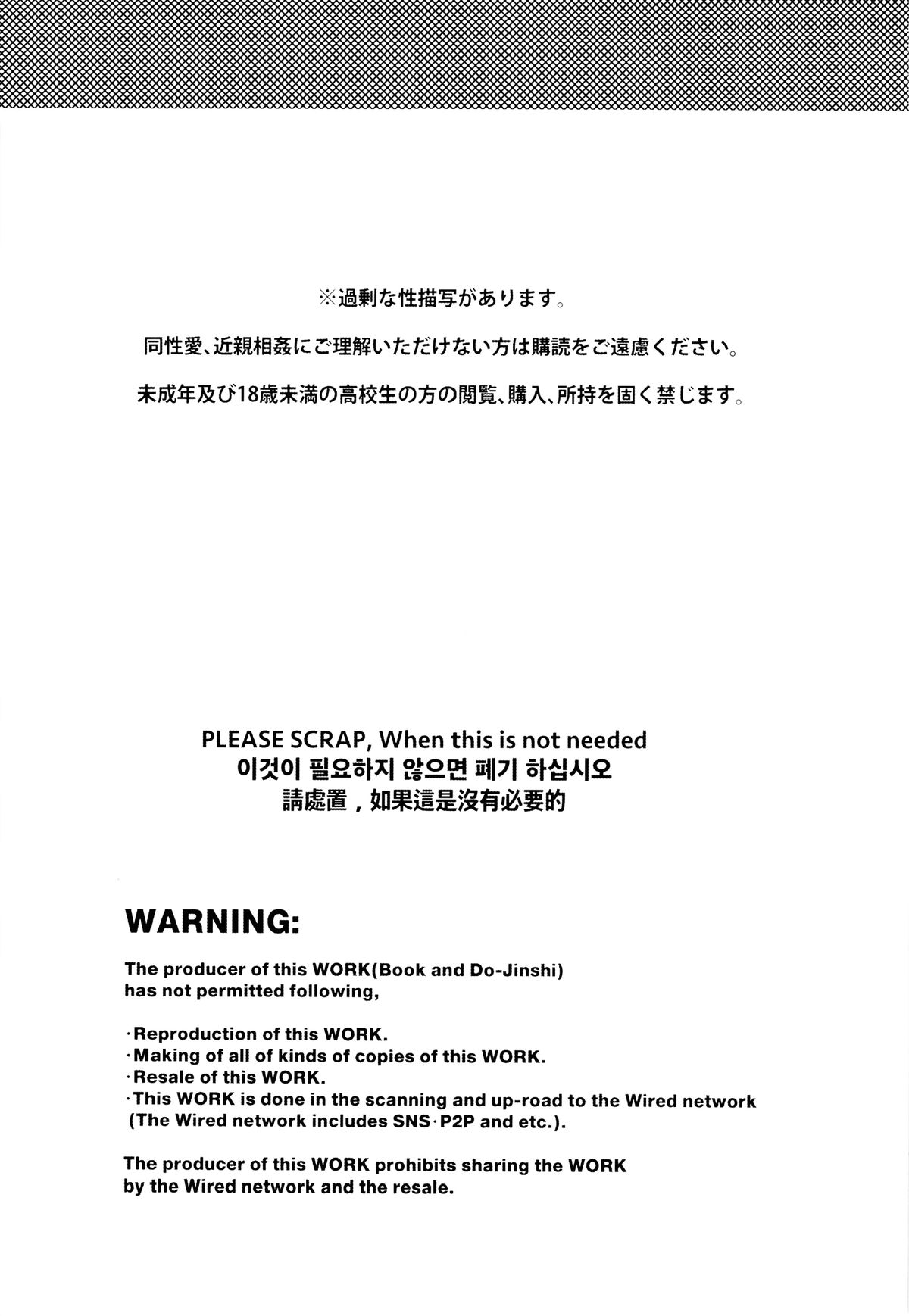 Non-stop! Brother page 3 full