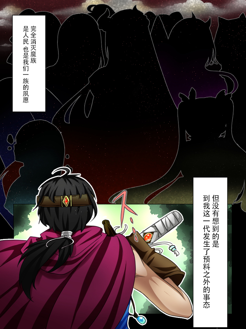 Rekidai Saijaku Yuusha ~Slime Hen~ page 4 full