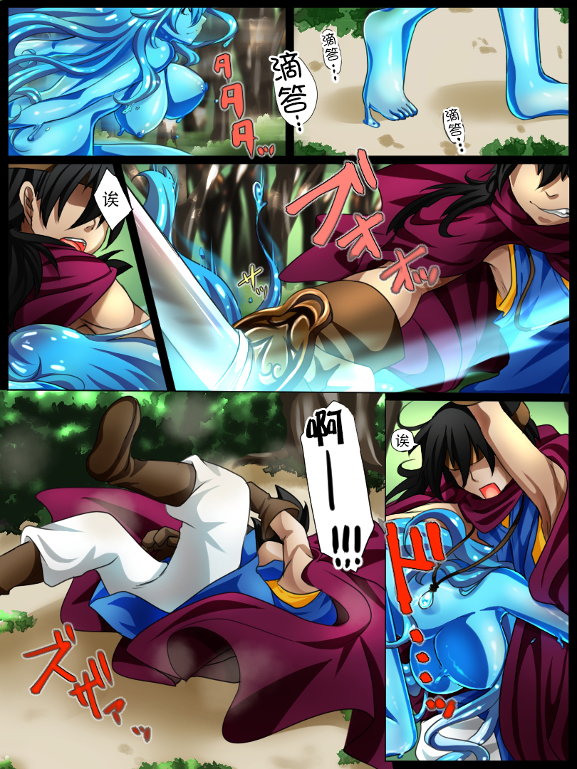 Rekidai Saijaku Yuusha ~Slime Hen~ page 5 full