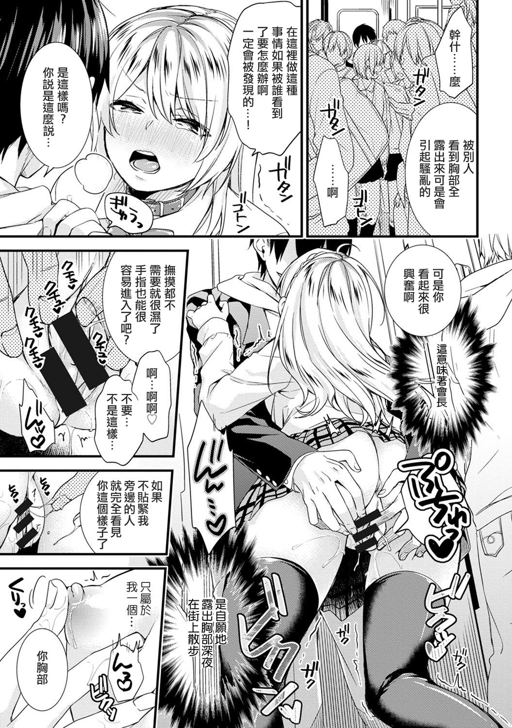 Gakuen no Ojou-sama ga Roshutsukyou no Dohentai datta Hanashi Ch. 2 page 10 full