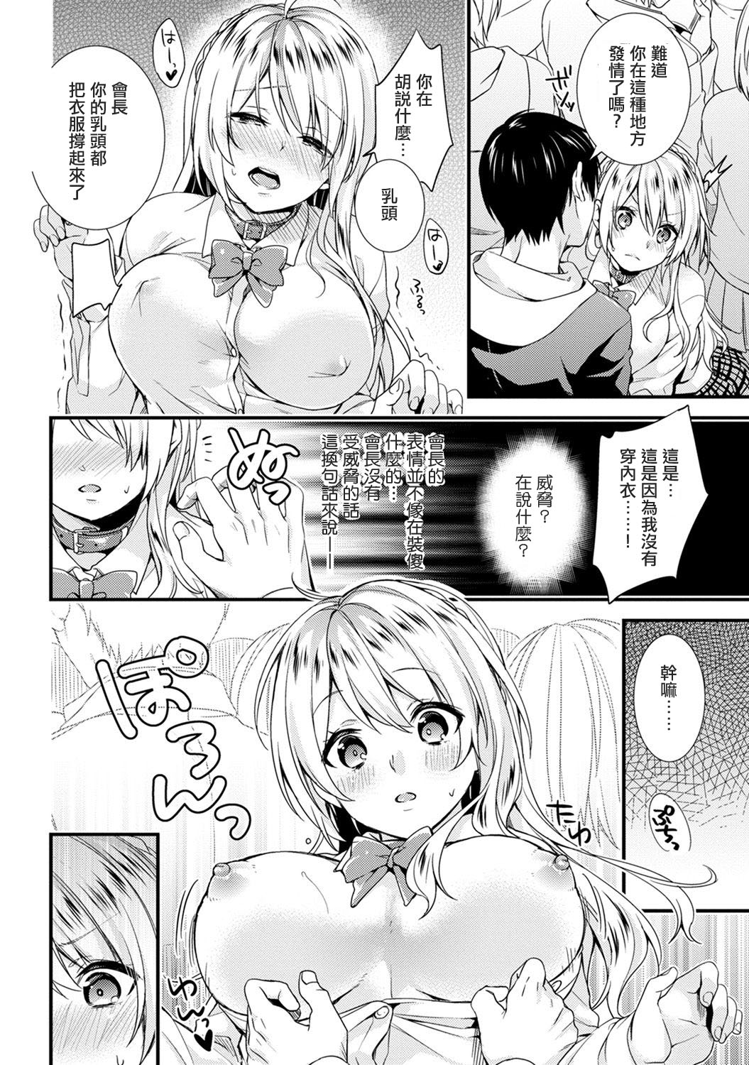 Gakuen no Ojou-sama ga Roshutsukyou no Dohentai datta Hanashi Ch. 2 page 9 full