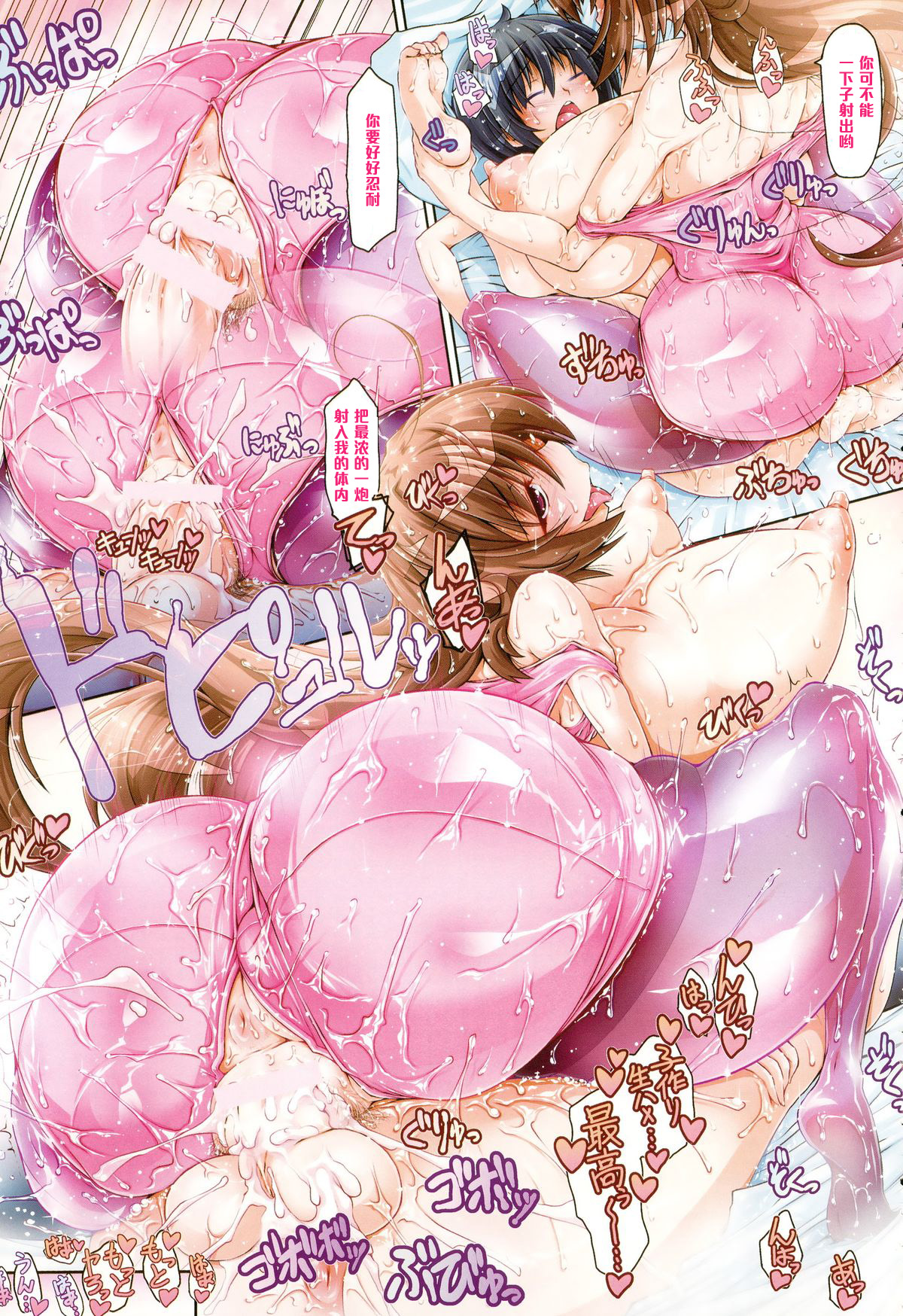 Itsumo to Chigau Yarikata page 7 full