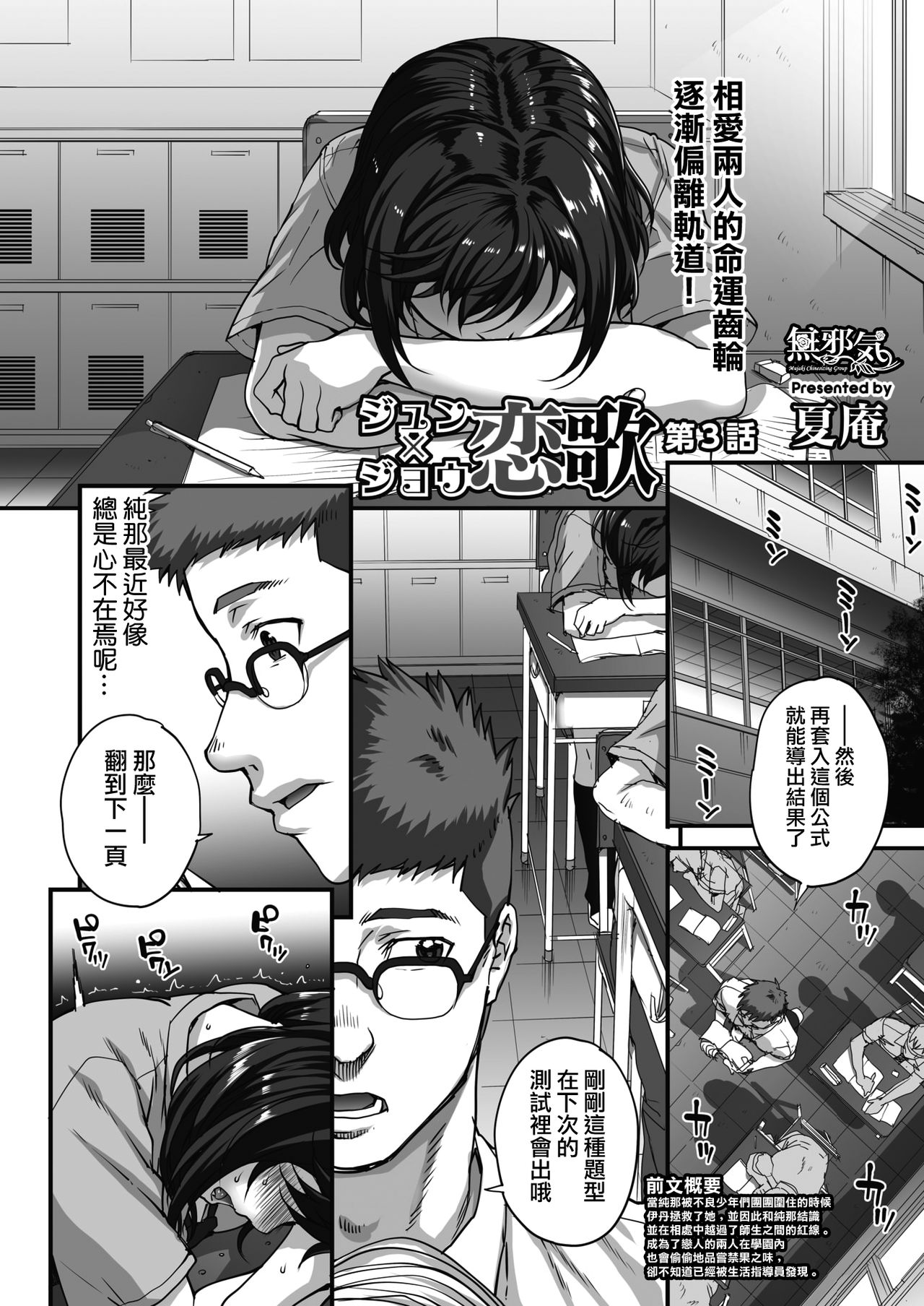 Jun x Jou Renka3 page 1 full