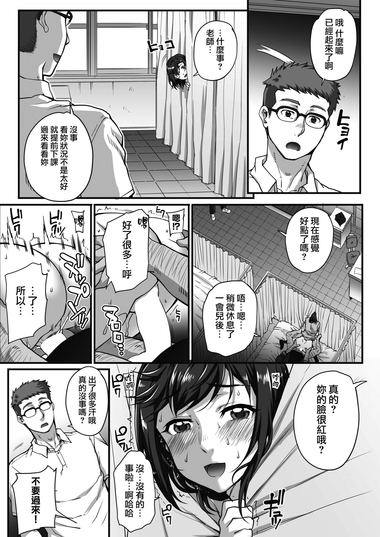 Jun x Jou Renka3 page 10 full