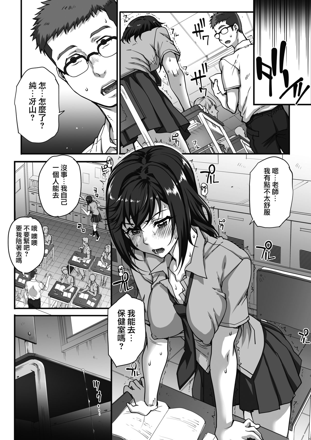 Jun x Jou Renka3 page 2 full