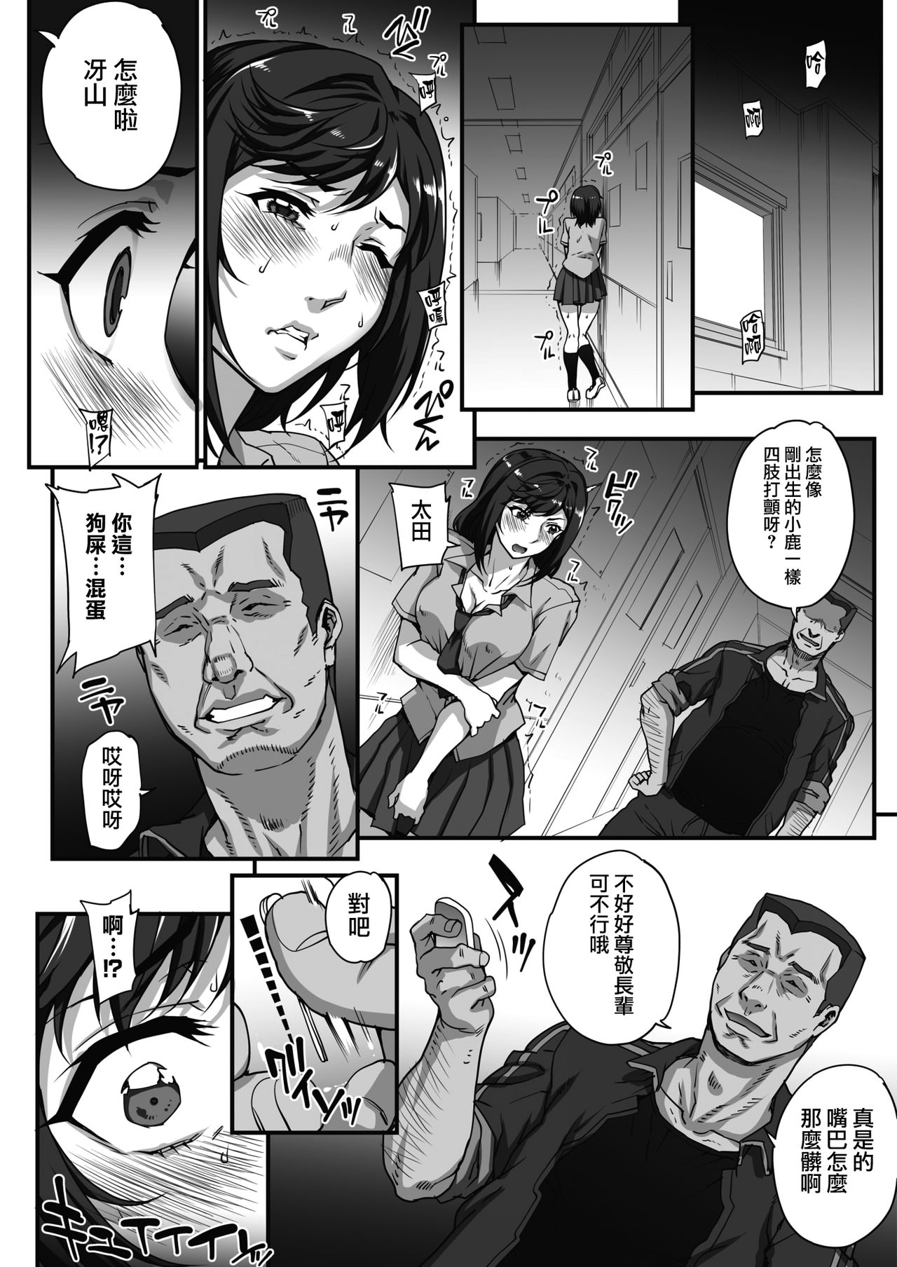 Jun x Jou Renka3 page 3 full