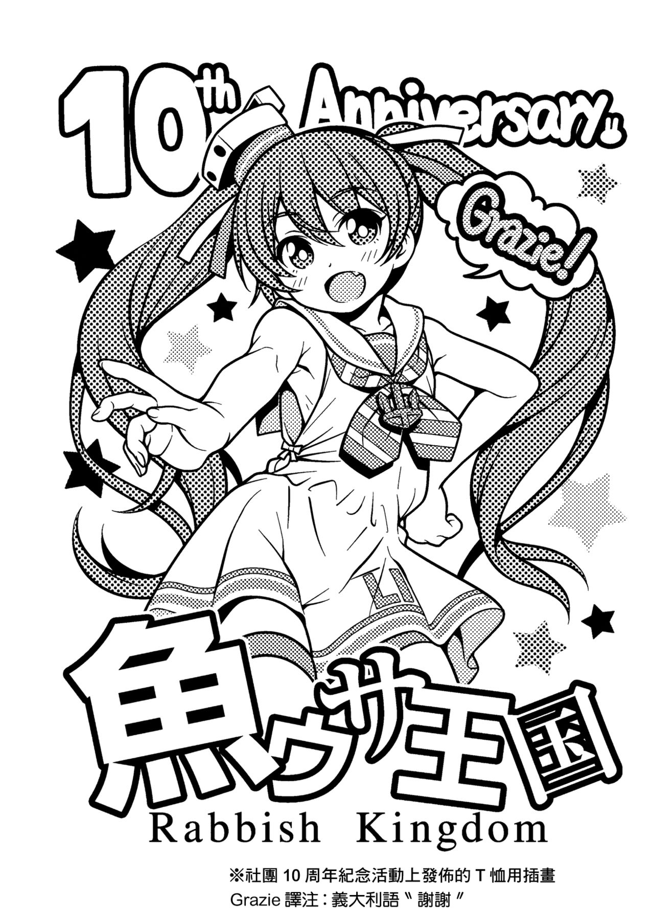 Ciao Ciao Buon Appetito page 4 full