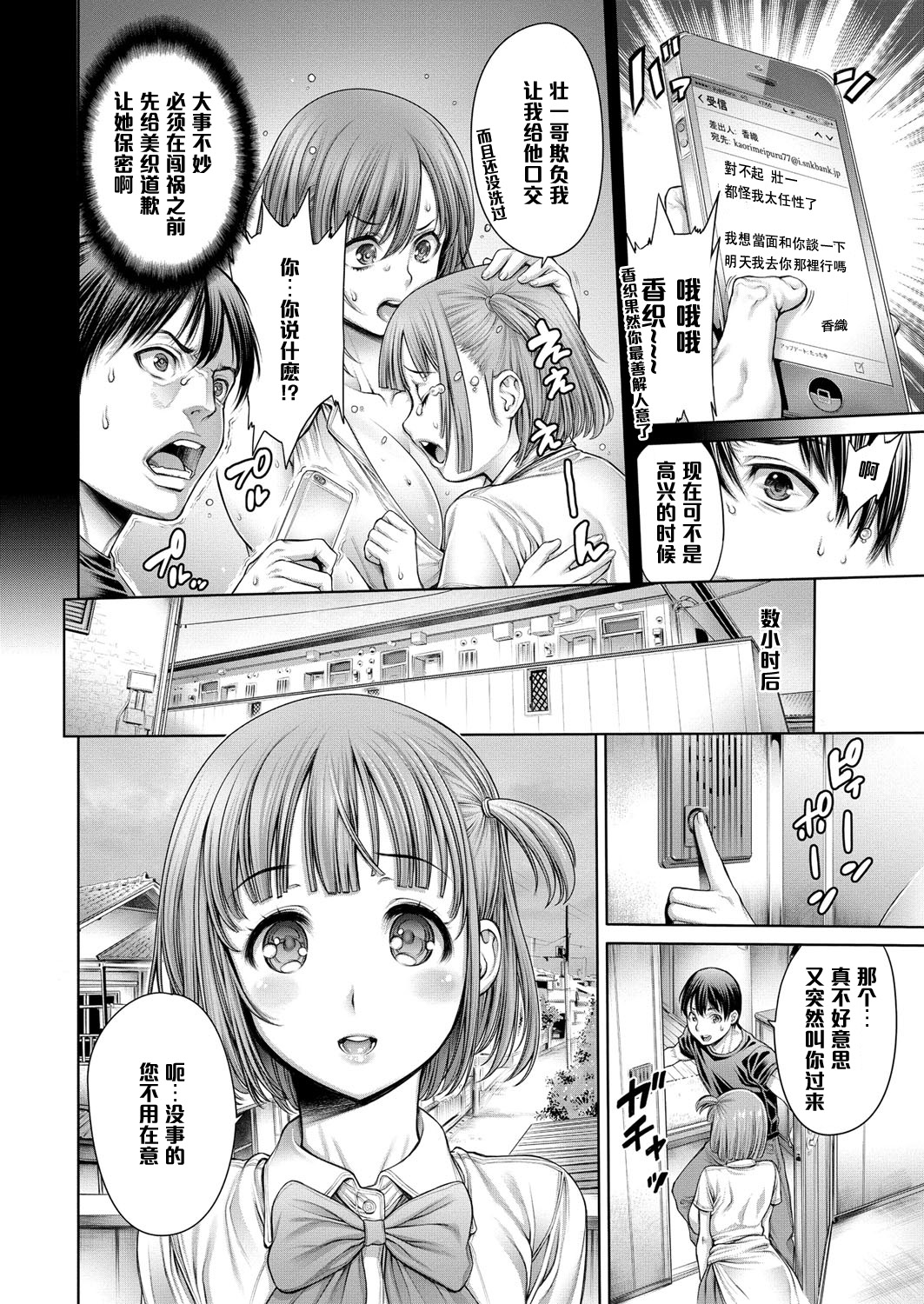 Yatte Shimai Mashita 2 -Misetsukete Shimai Mashita- page 2 full