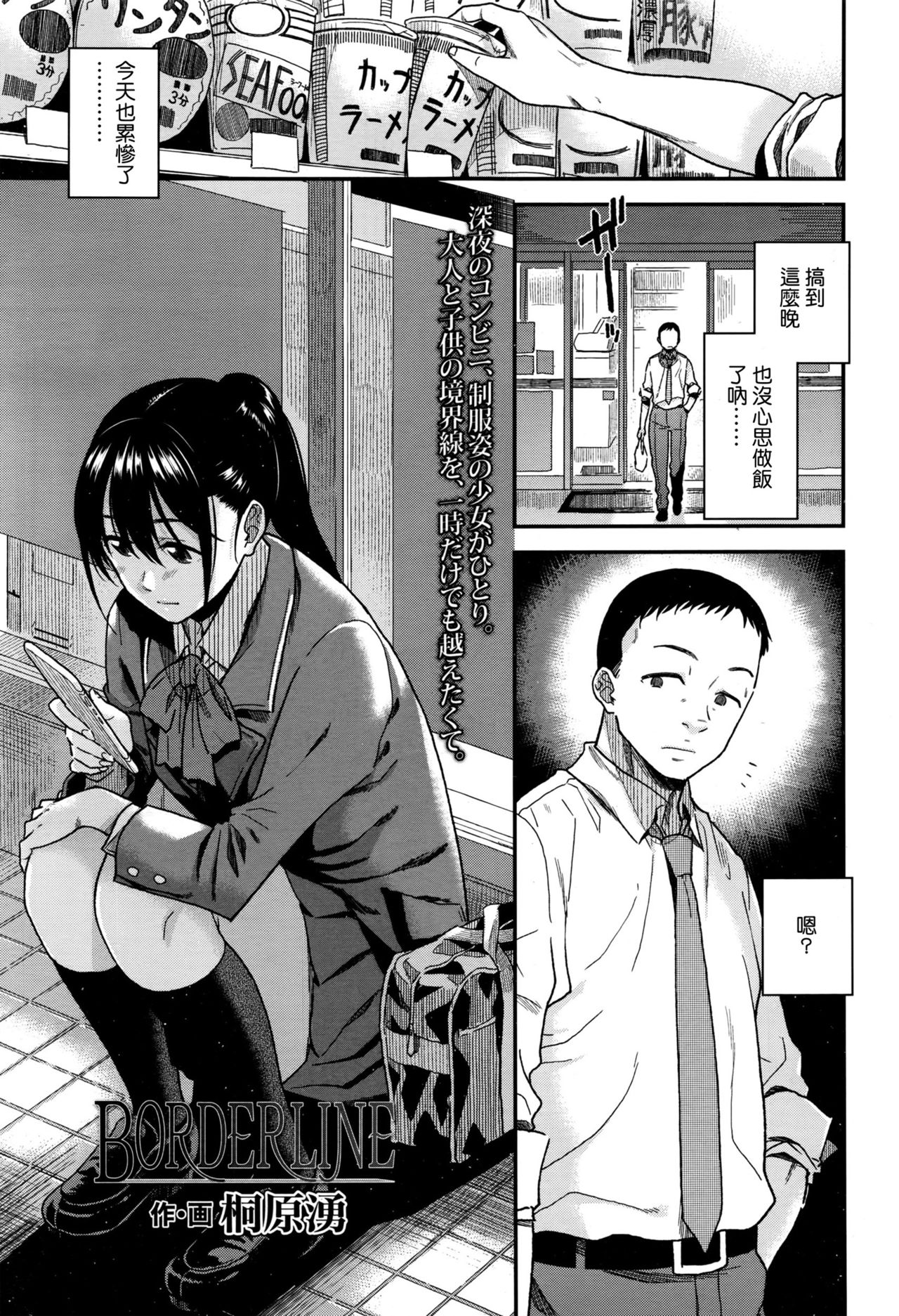 Borderline page 1 full