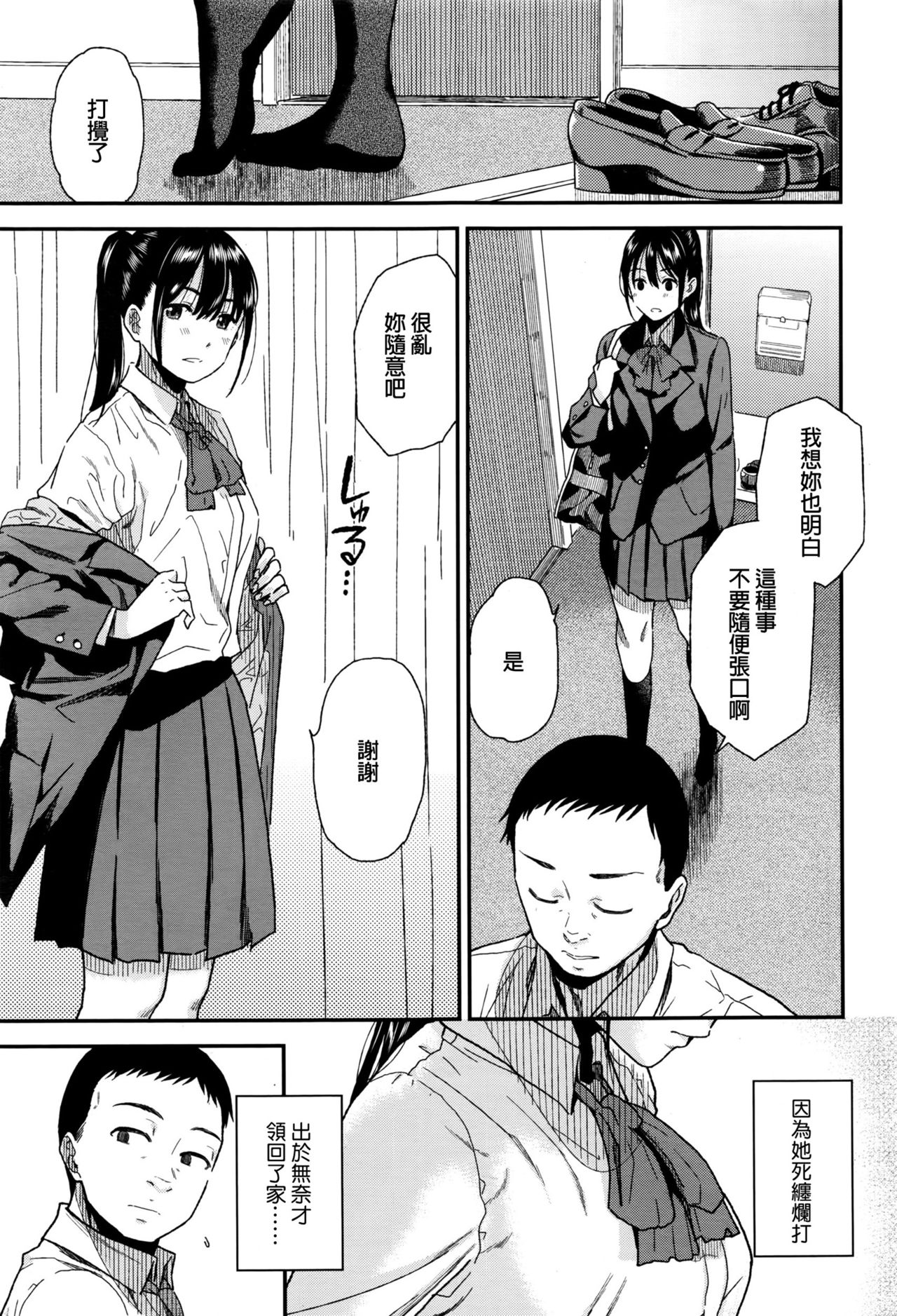 Borderline page 3 full