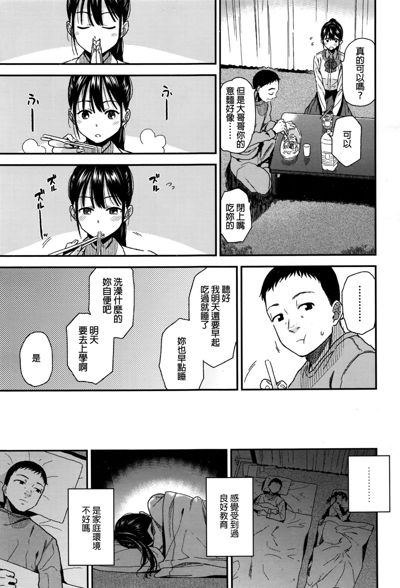 Borderline page 5 full