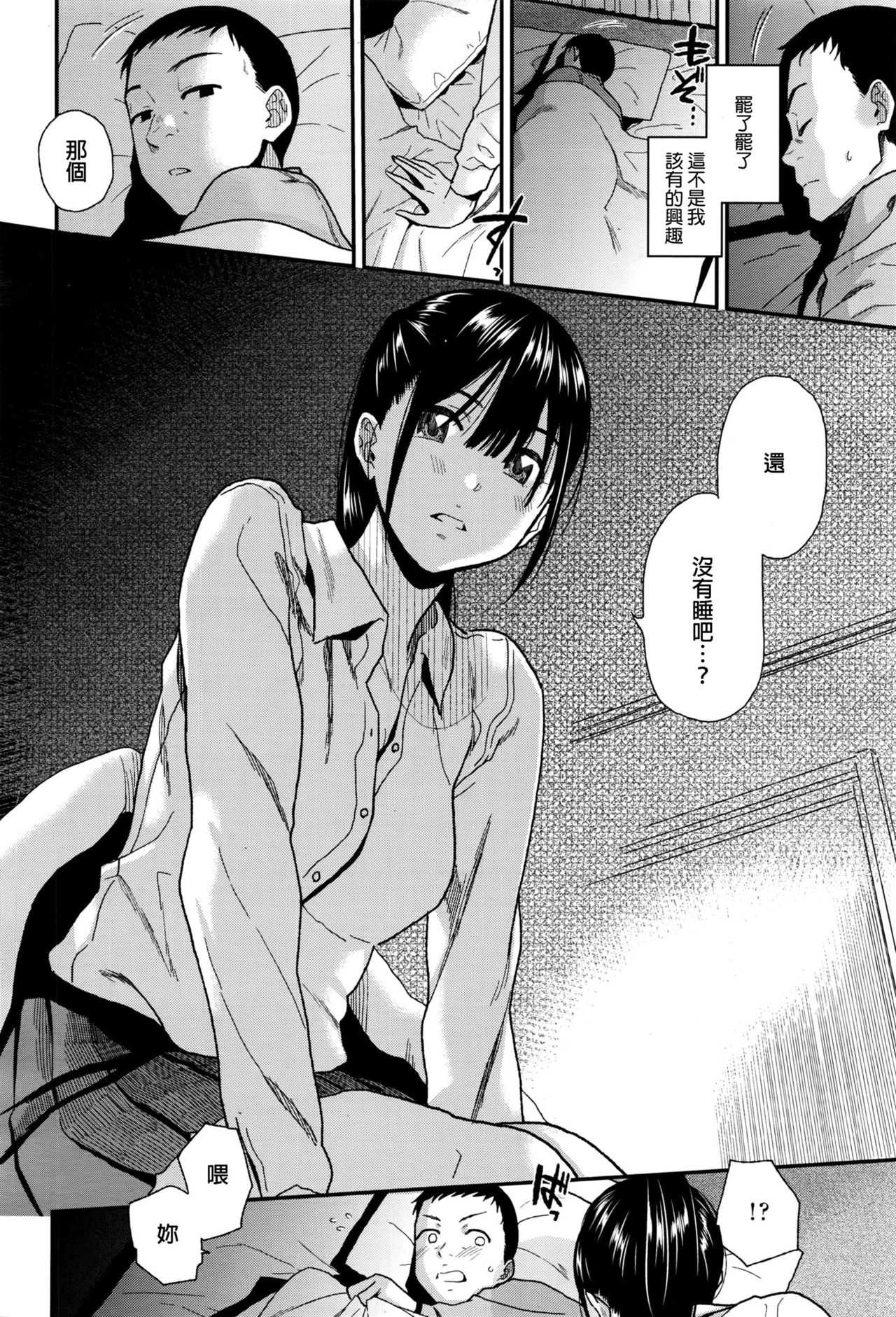 Borderline page 6 full