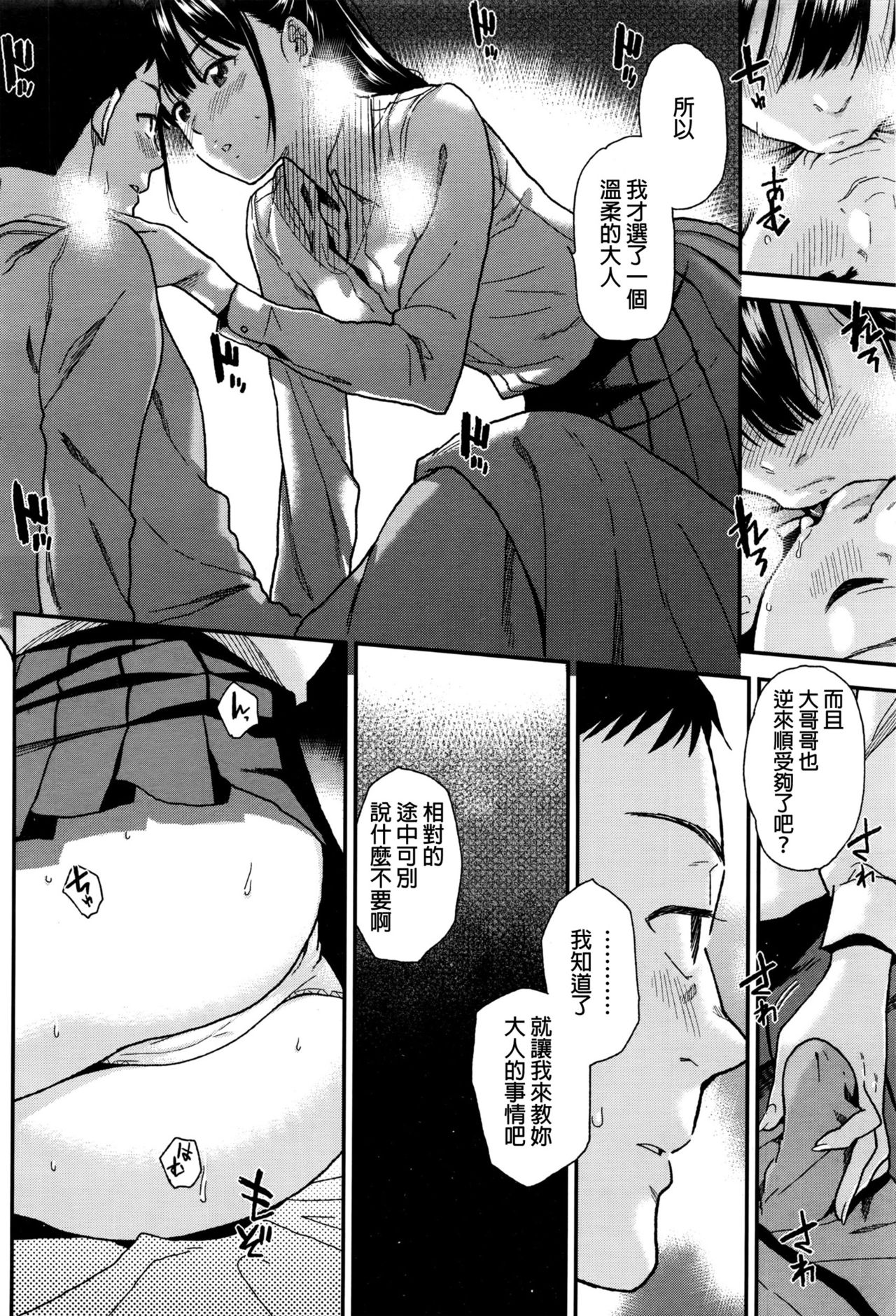 Borderline page 8 full