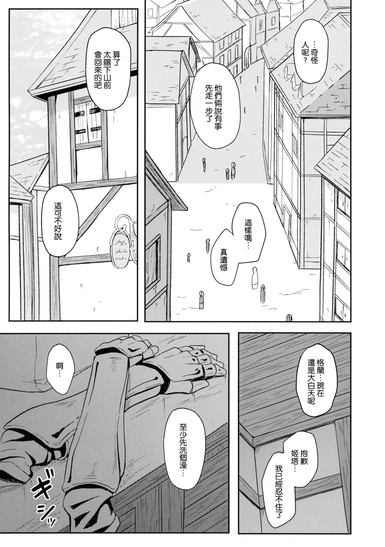 Futari no Kyuujitsu page 4 full