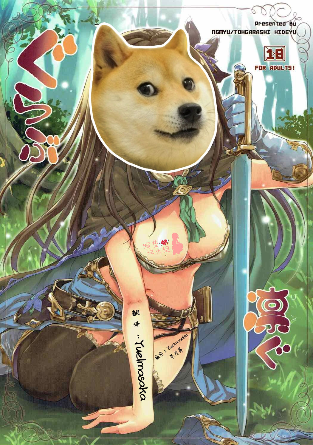 Gurabu Ringu page 2 full