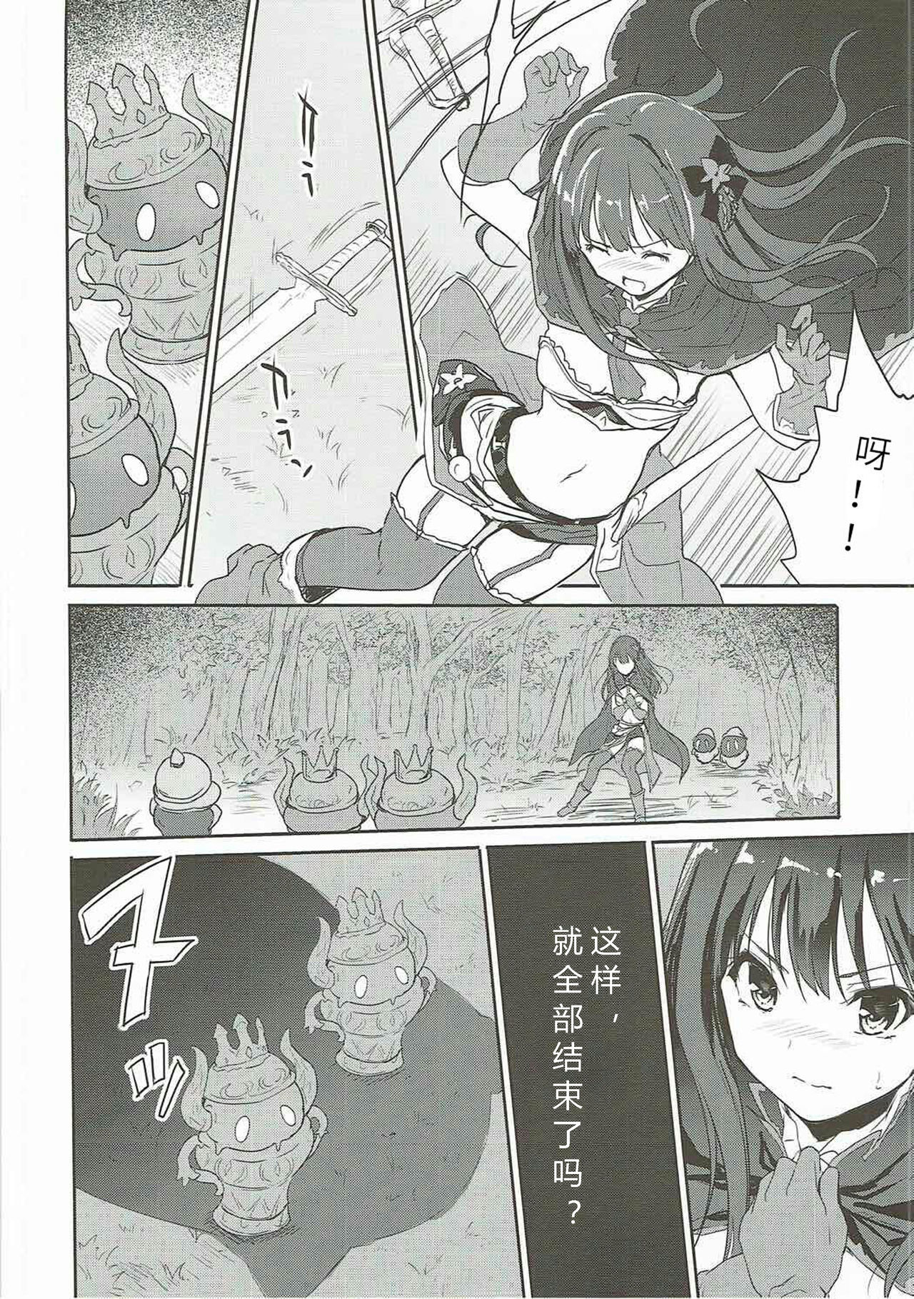 Gurabu Ringu page 4 full