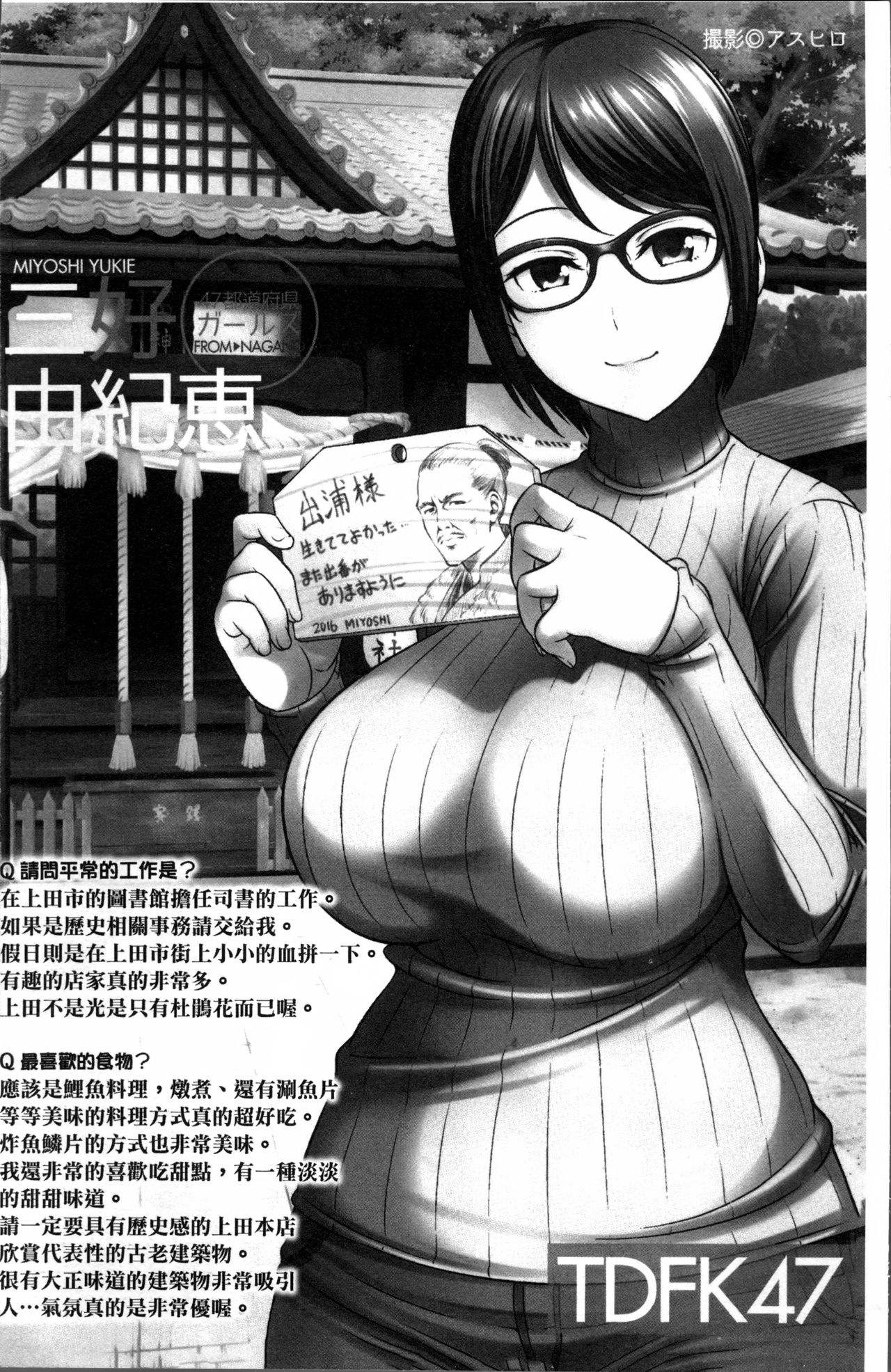 Yawaniku Shoujo Love Porno | 柔肉少女愛慾情色錄 page 6 full