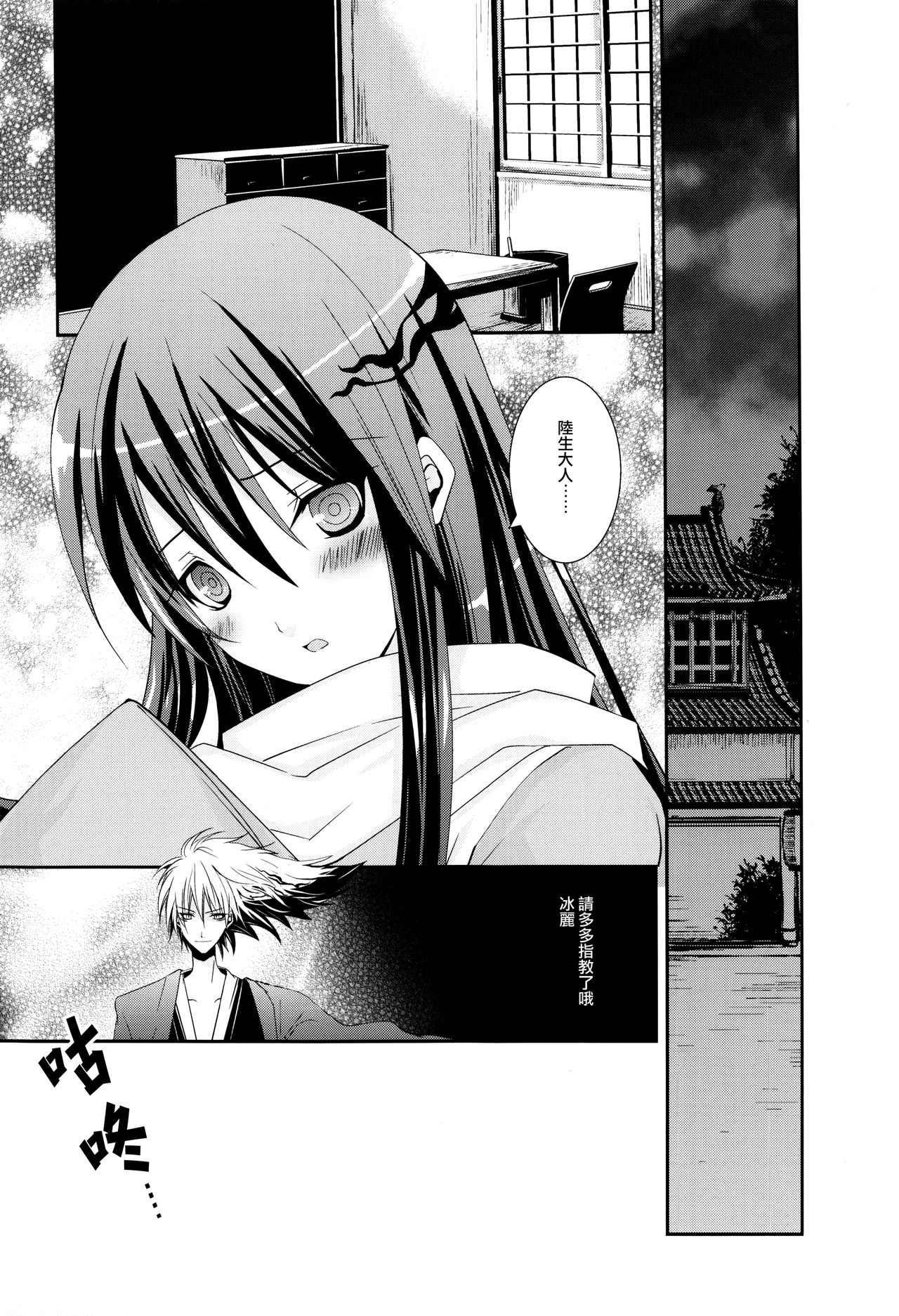 Kyouka Suigetsu page 5 full