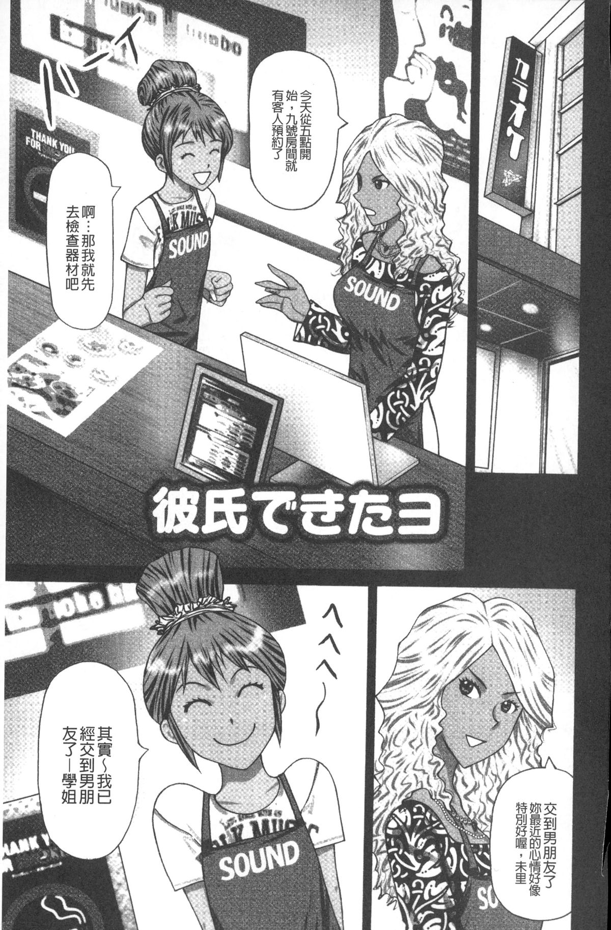 Emuogui - Nasty Gals Fxxk Masochist Boys | M男吞食 page 4 full