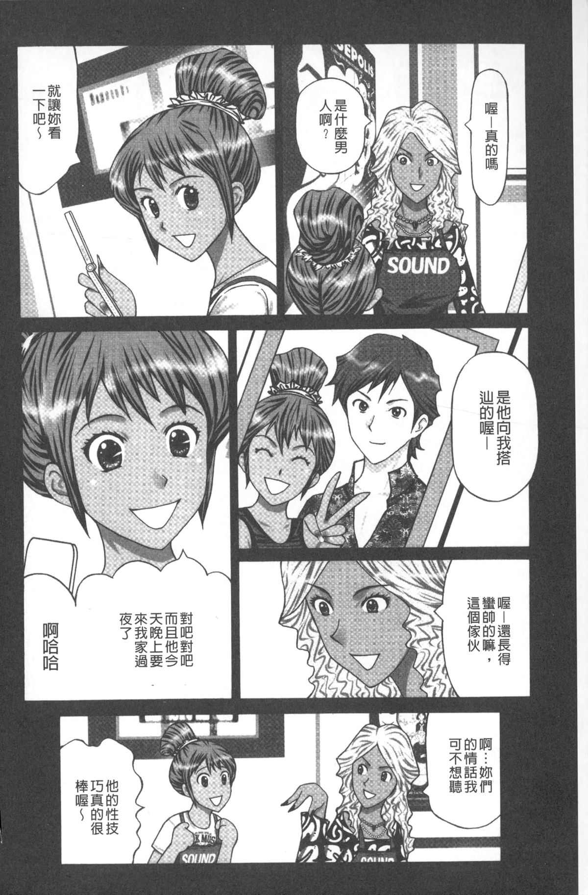 Emuogui - Nasty Gals Fxxk Masochist Boys | M男吞食 page 5 full