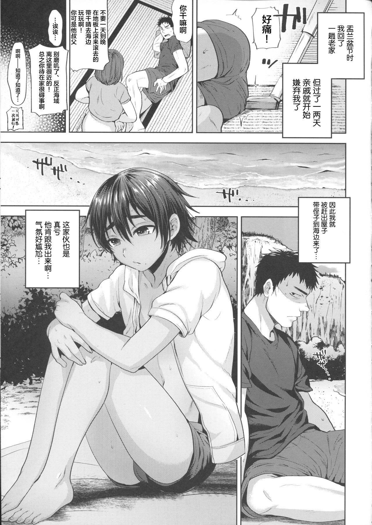 Oyoganai Futari page 5 full
